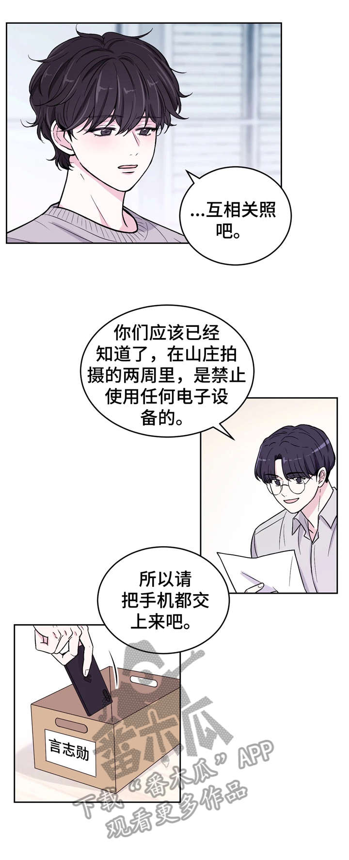 场景体验漫画,第7章：没收1图