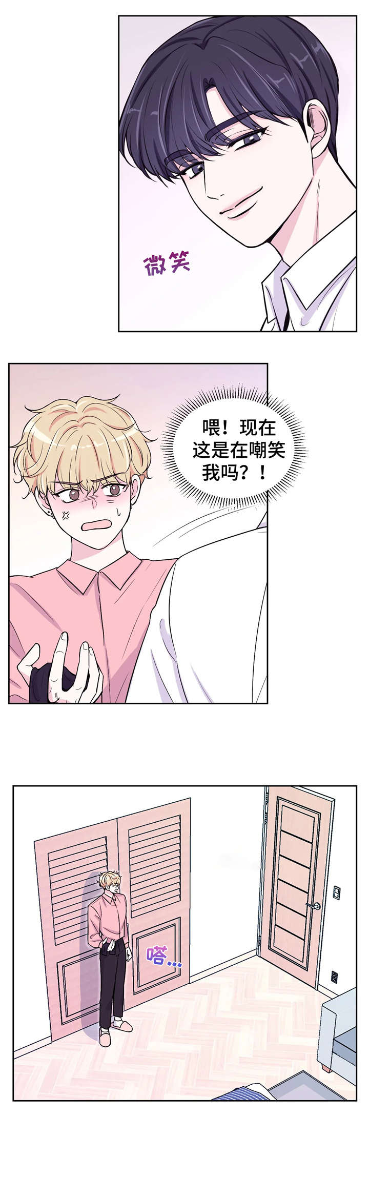 场景体验漫画,第7章：没收3图