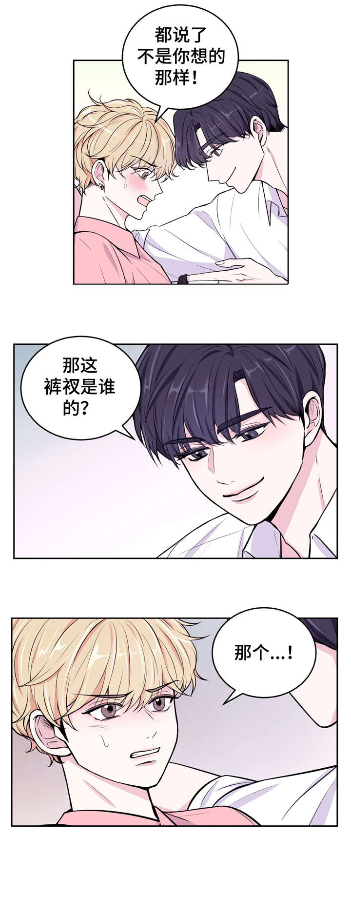 场景体验完整漫画,第7章：没收4图