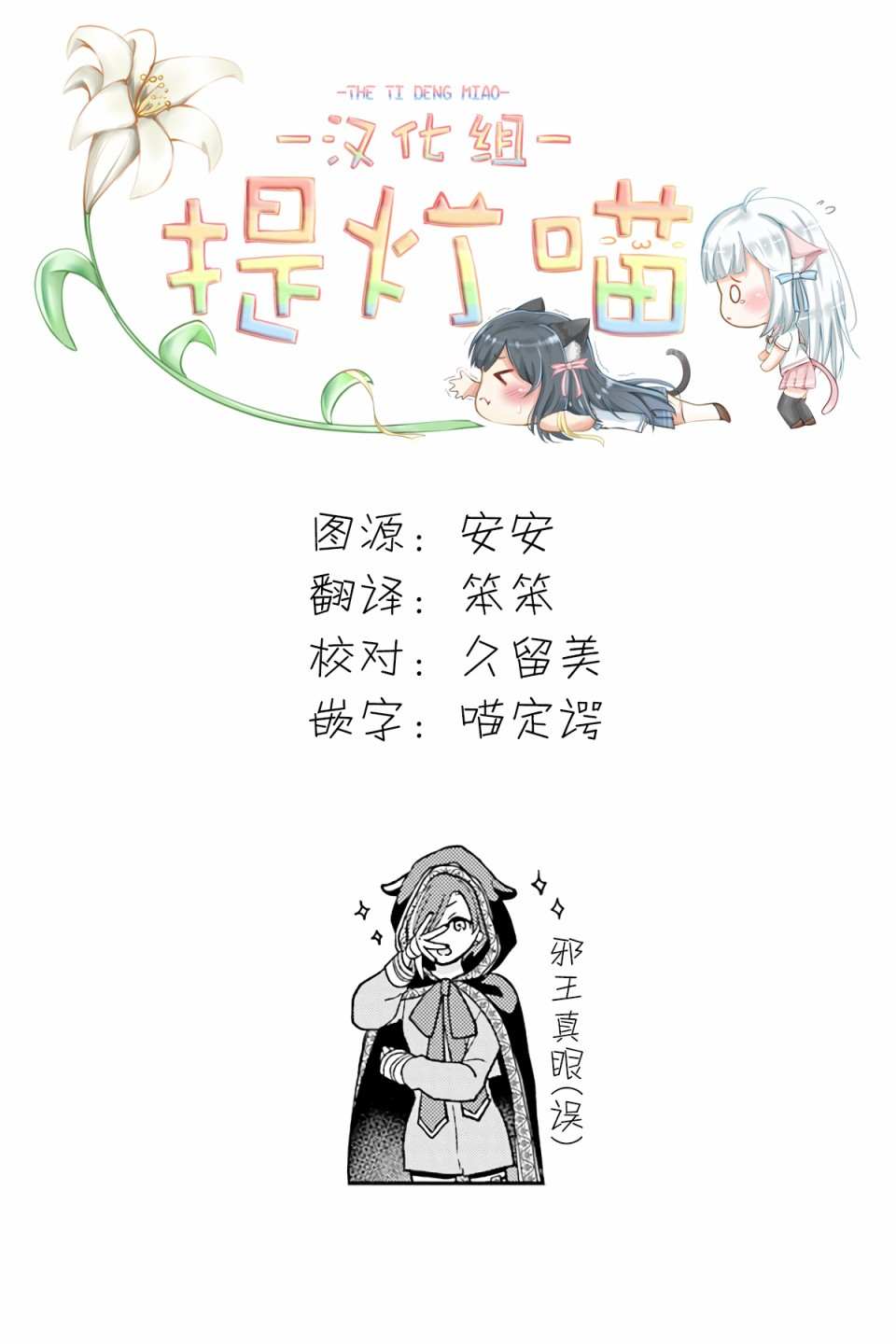 想被当作吸血鬼！漫画,第7话尽情取悦我吧3图