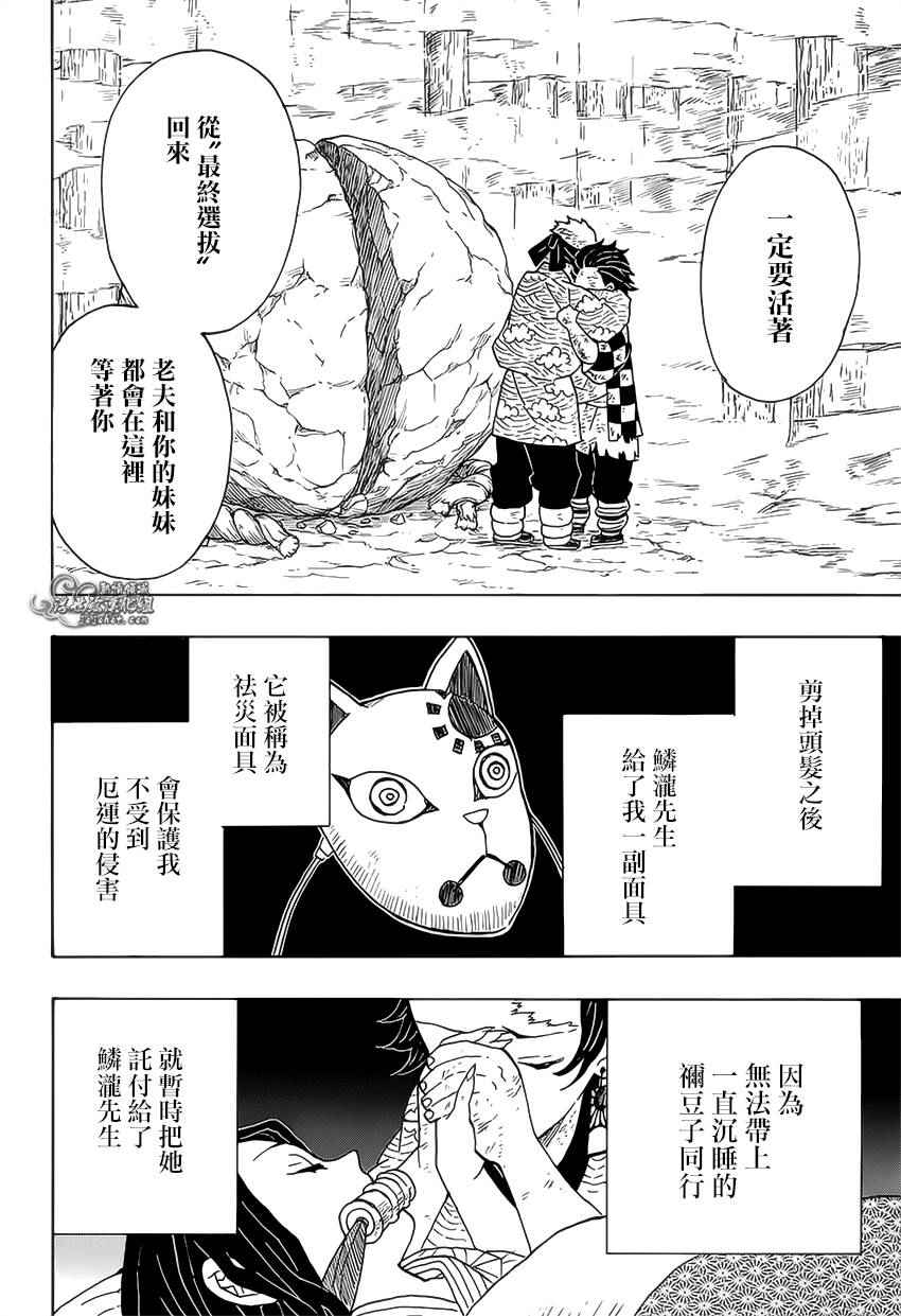 鬼灭之刃游郭篇11漫画,第6话成堆的手4图