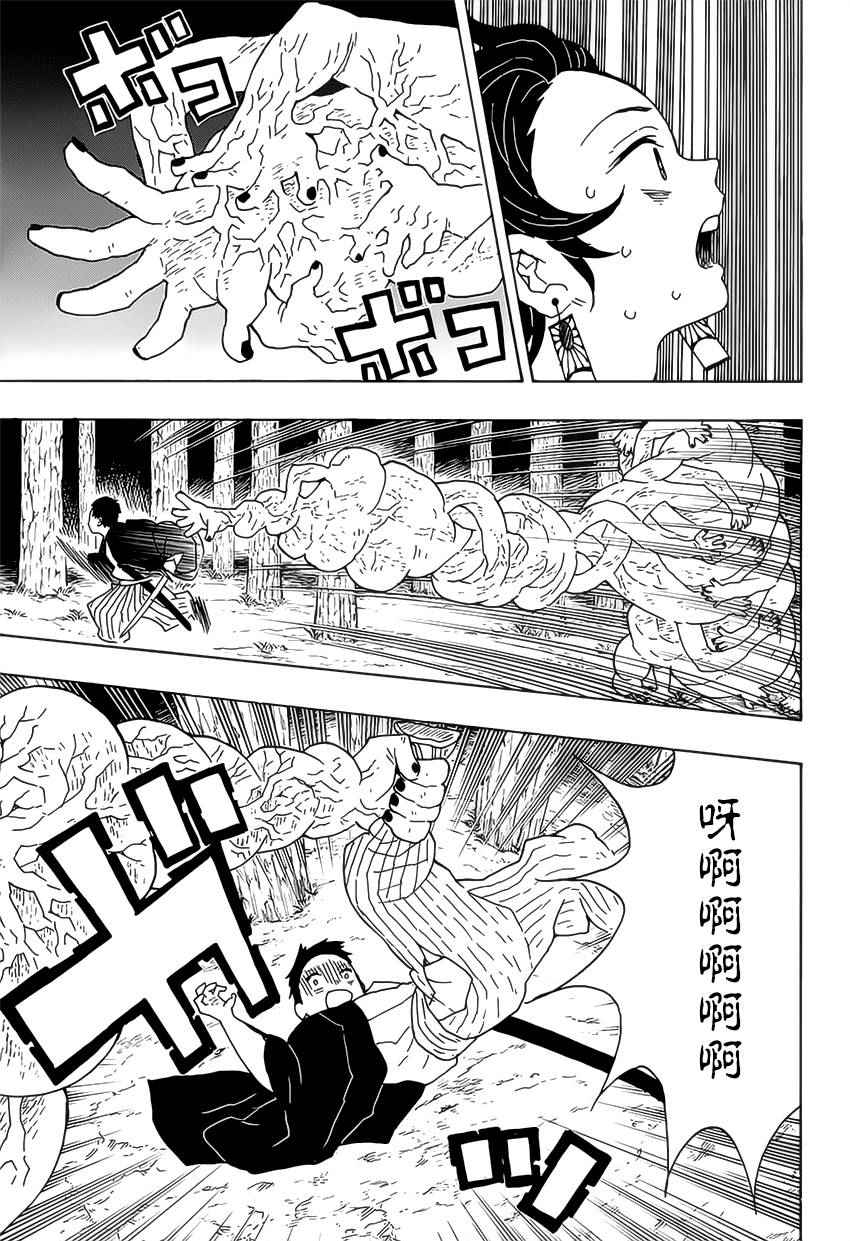 鬼灭之刃漫画,第6话成堆的手2图