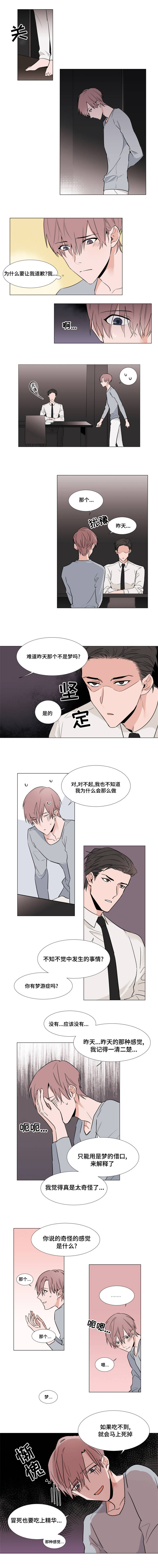 植物效应漫画,第9章：又来1图