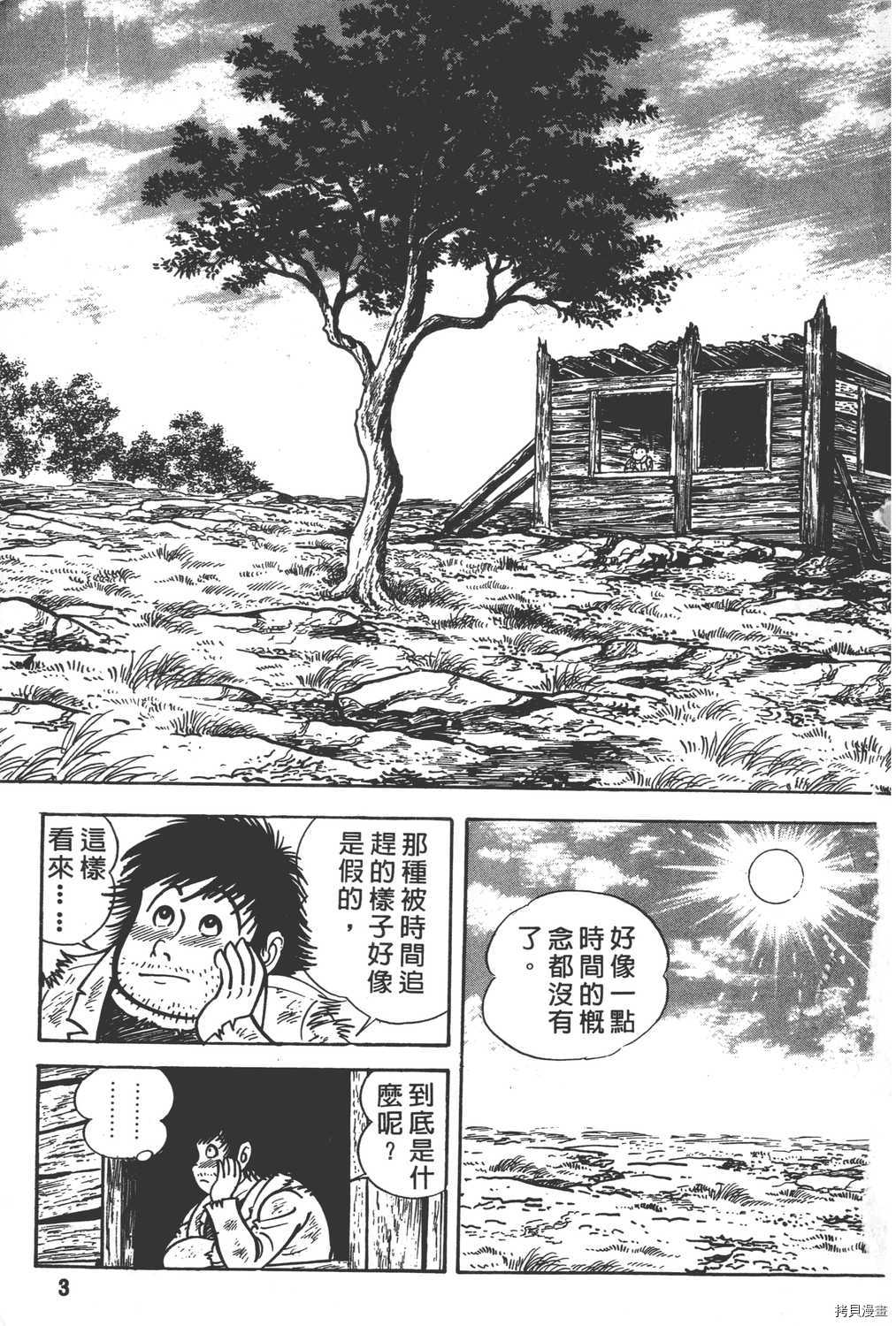 暴力杰克漫画,第8卷5图