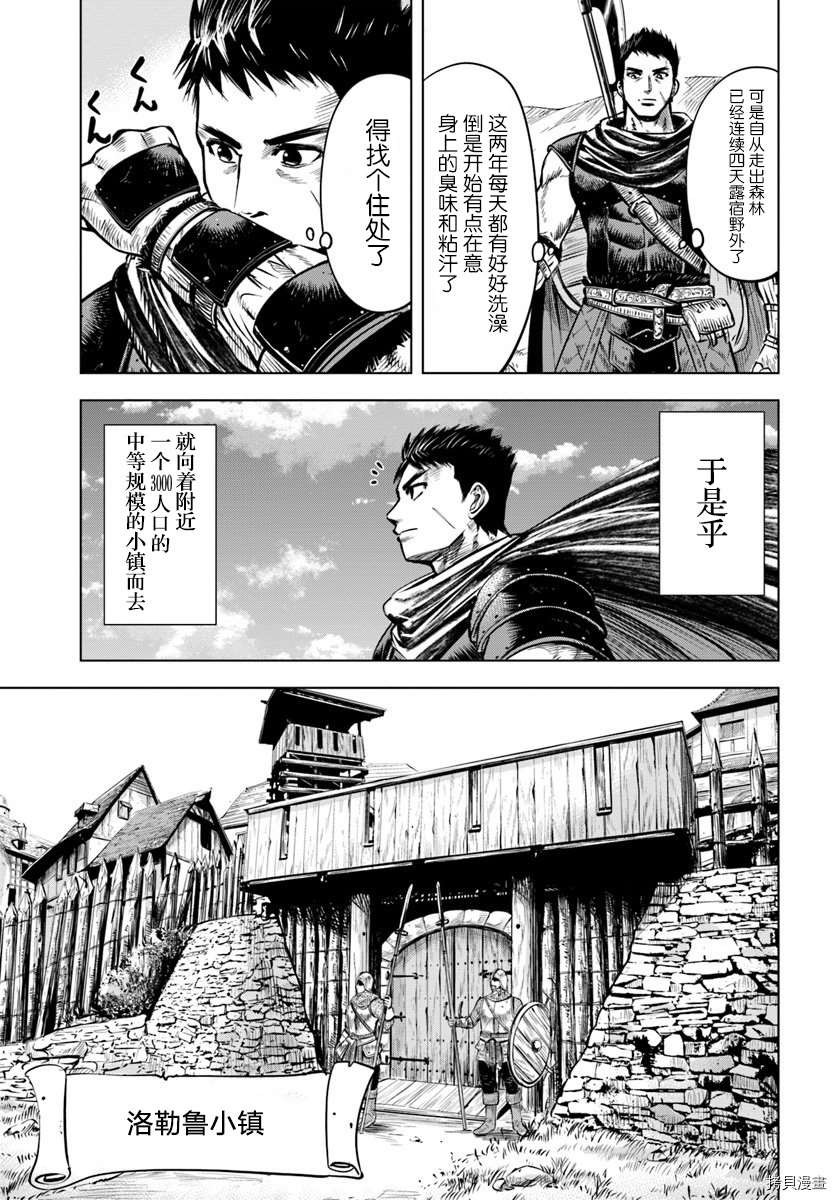 通往王国之路~奴隶剑士的崛起英雄谭漫画,第4.2话2图