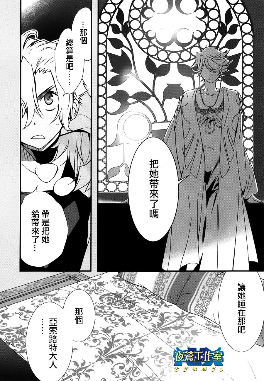 1001夜漫画,第6话4图