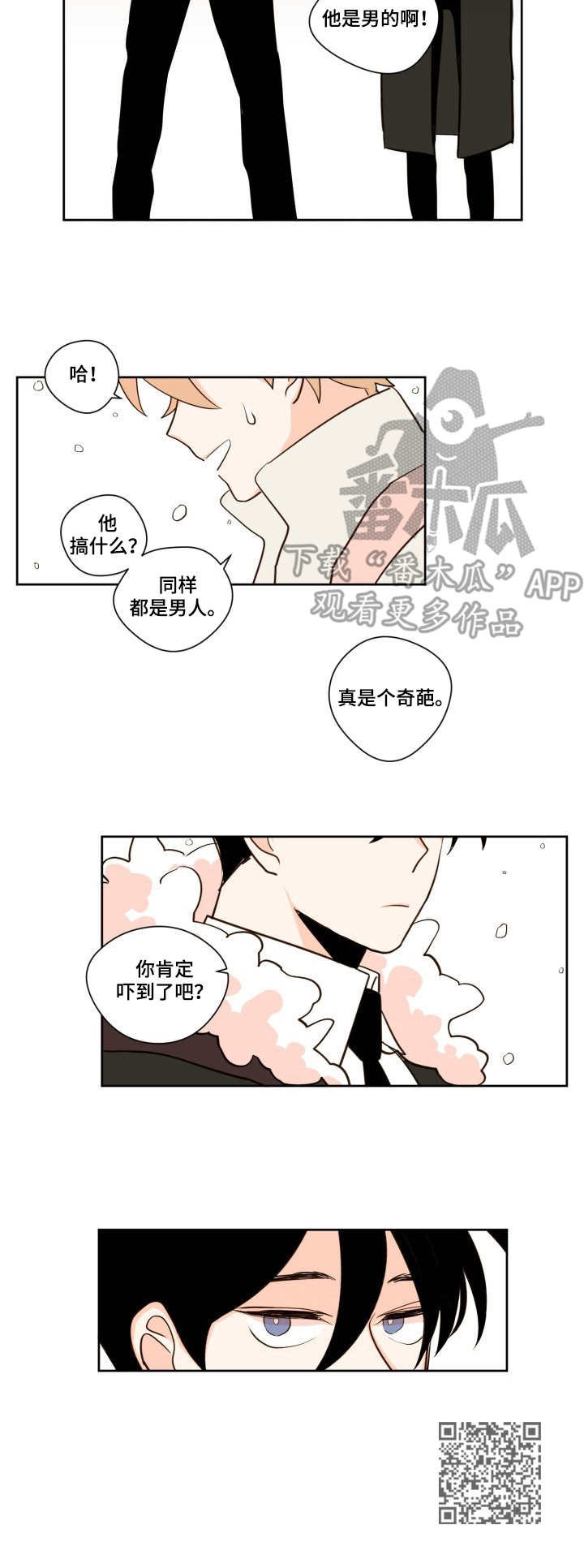 下不完的雪漫画,第10章：停运5图