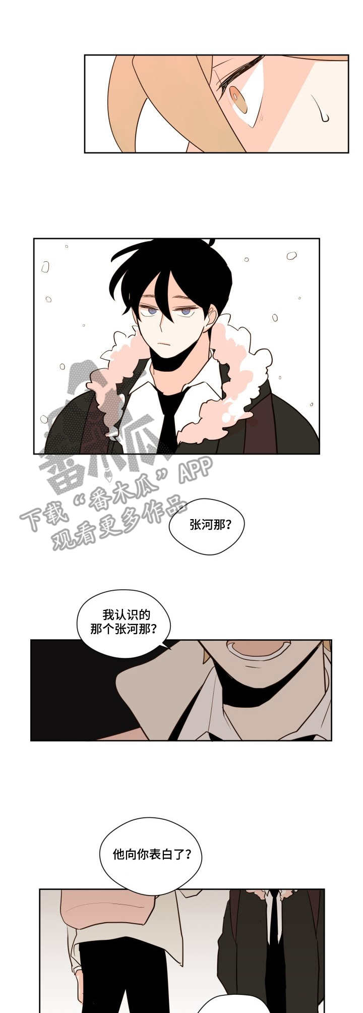 下不完的雪漫画,第10章：停运4图