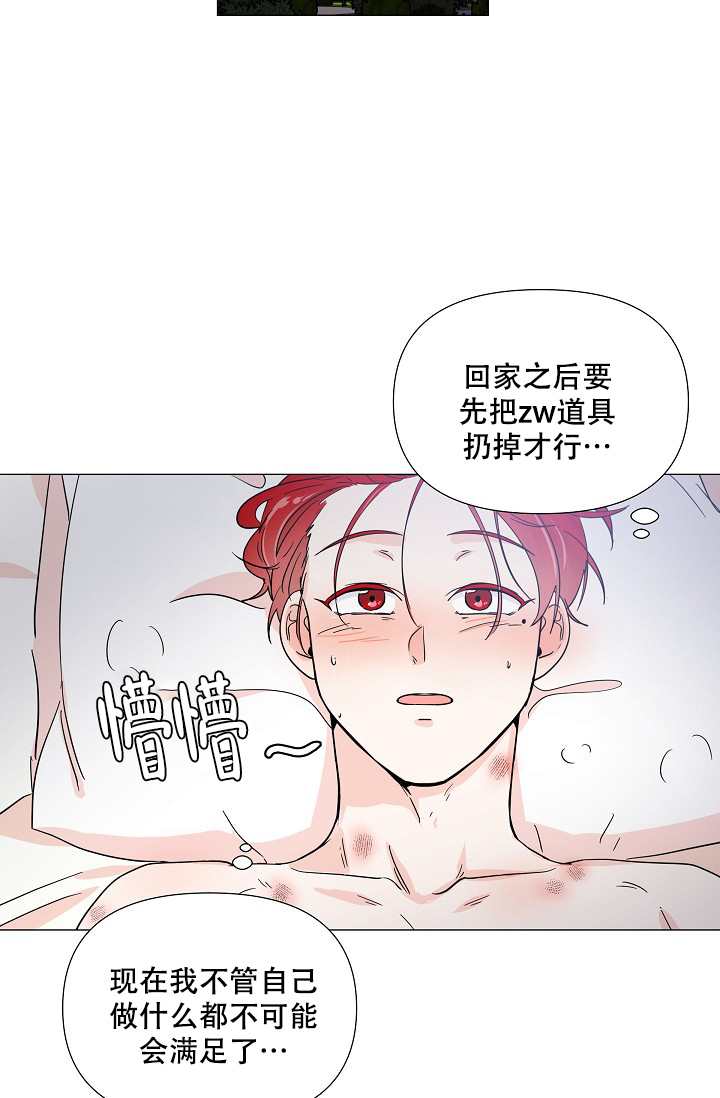 房外的忠诚下拉式漫画,第10话4图