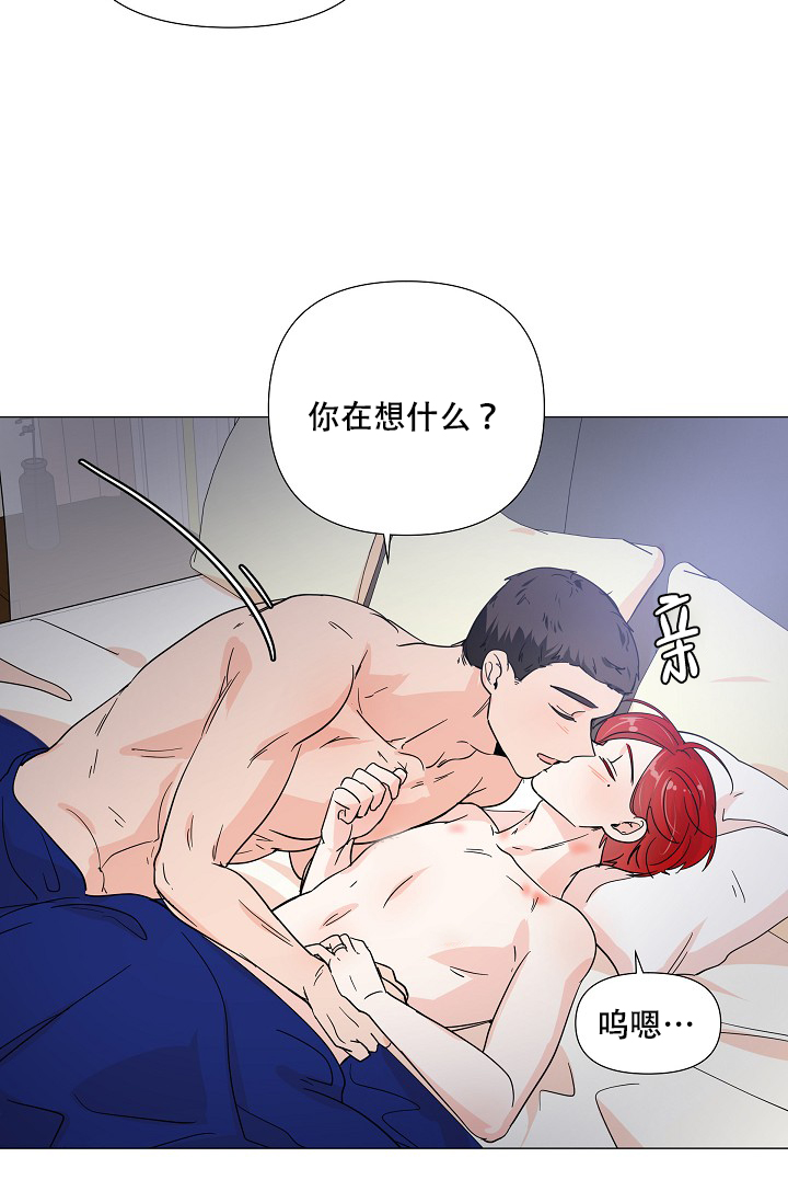 房外的忠诚下拉式漫画,第10话5图