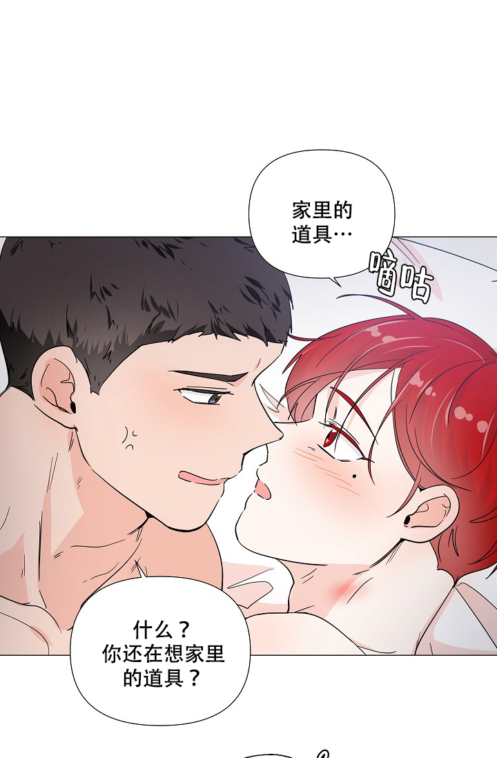 房外的忠诚漫画,第10话1图