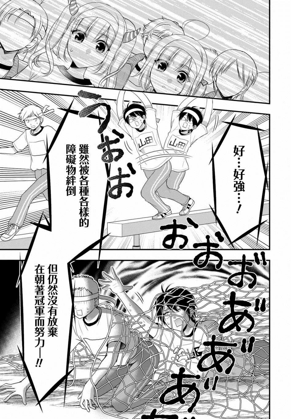 双子恋心漫画,第10话5图