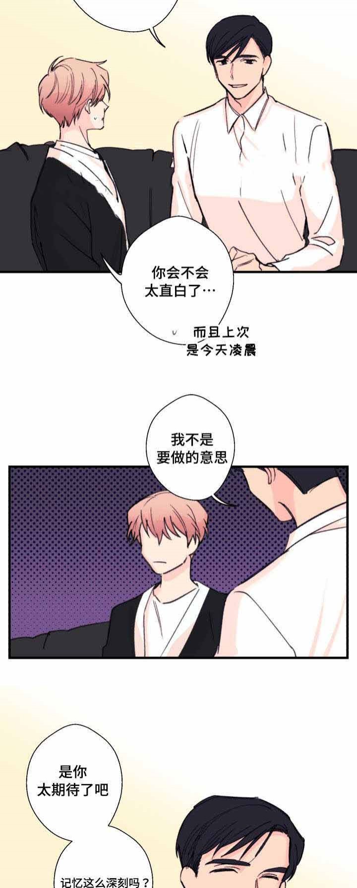 无法深知漫画,第12话1图