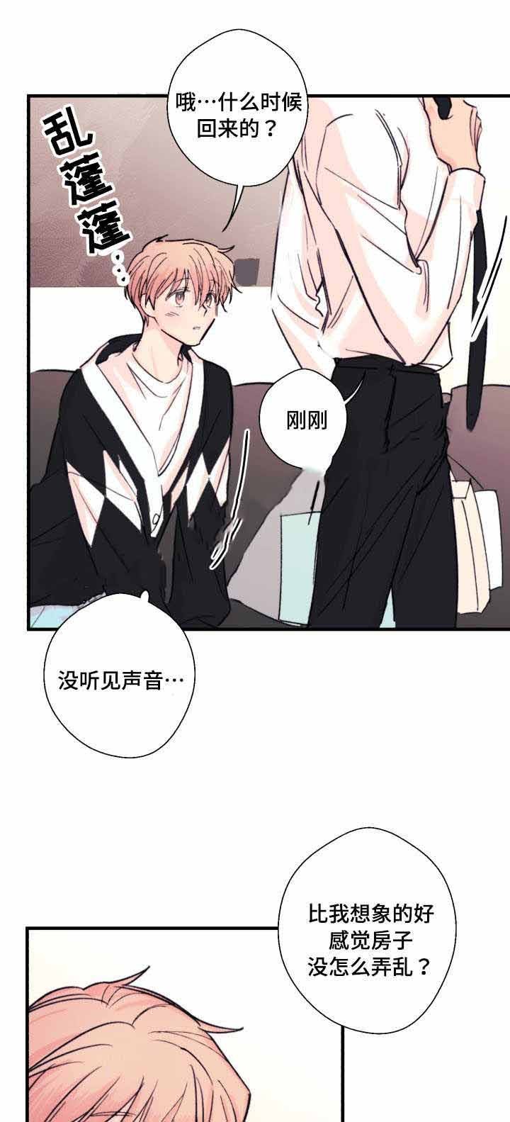 无法深知漫画,第12话1图