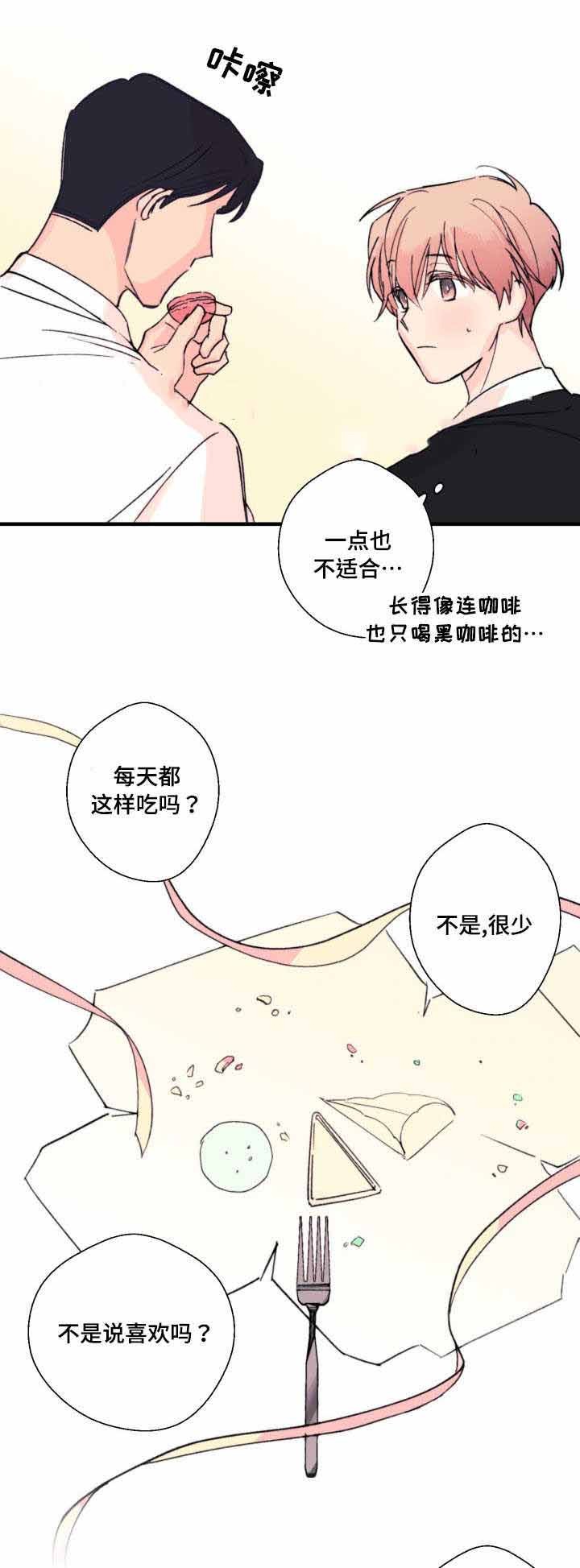 无法深知漫画,第12话4图