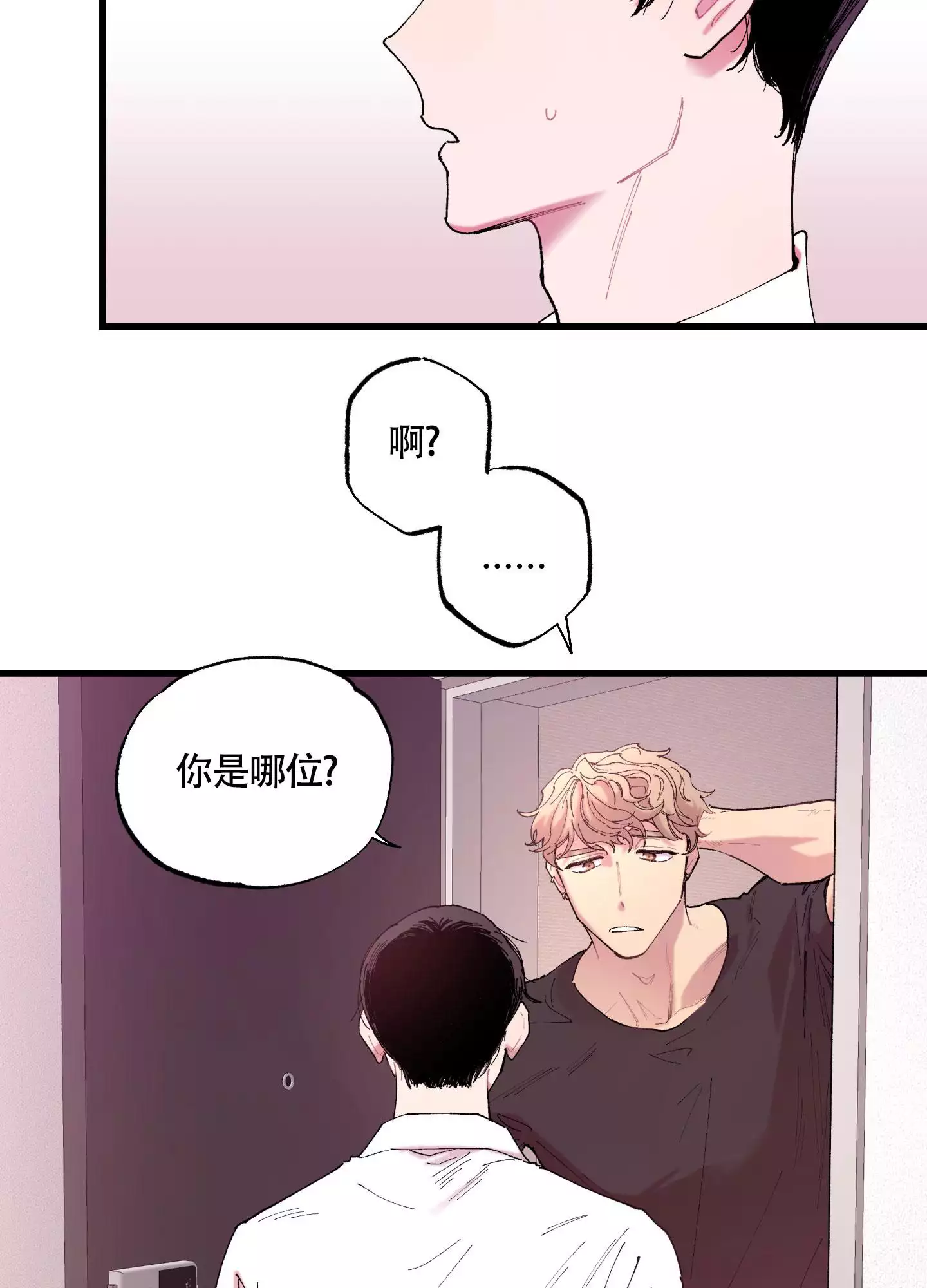 不离相则不观空漫画,第2话5图