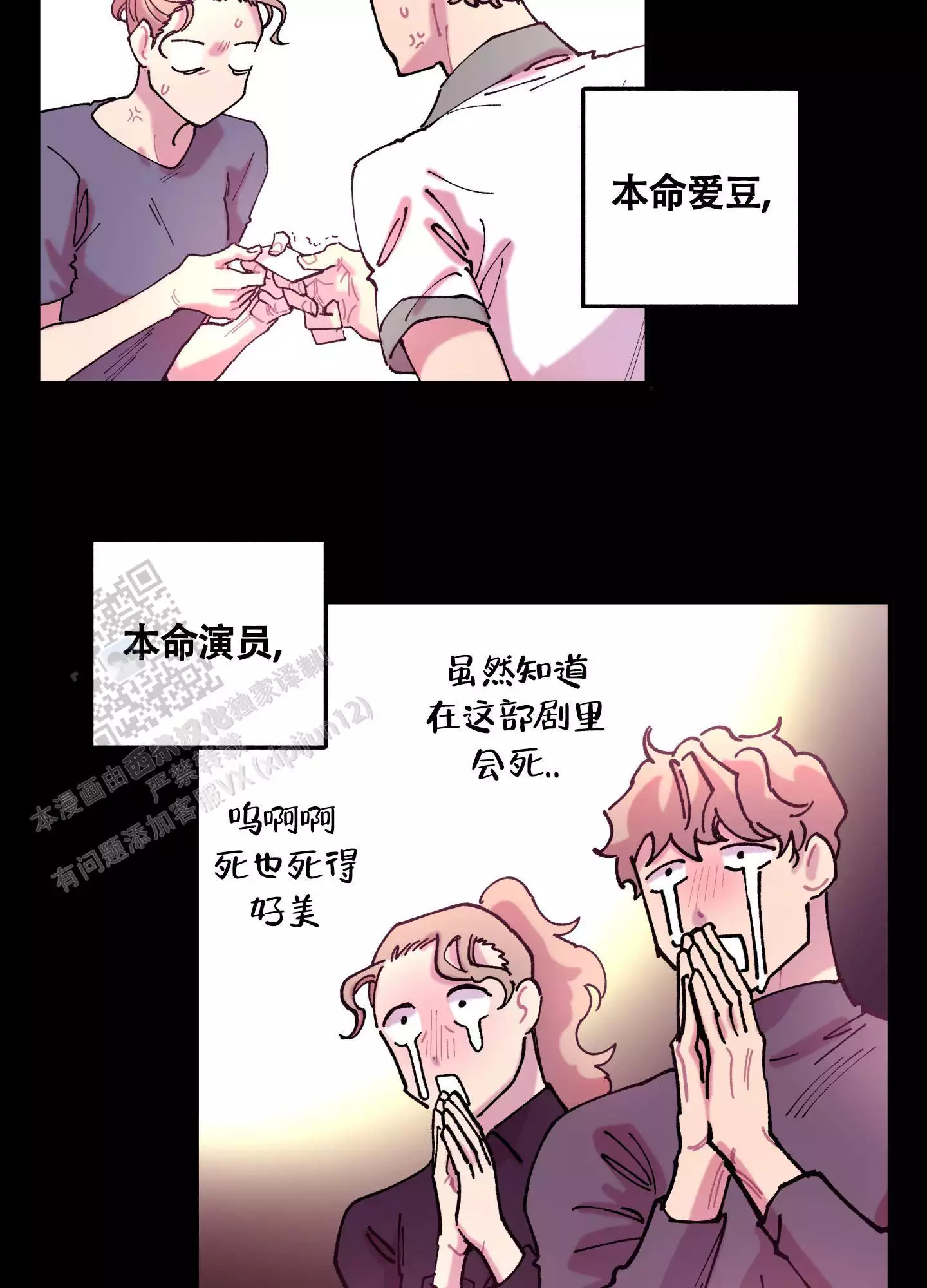 相机不能自动对焦一般是什么原因漫画,第4话5图