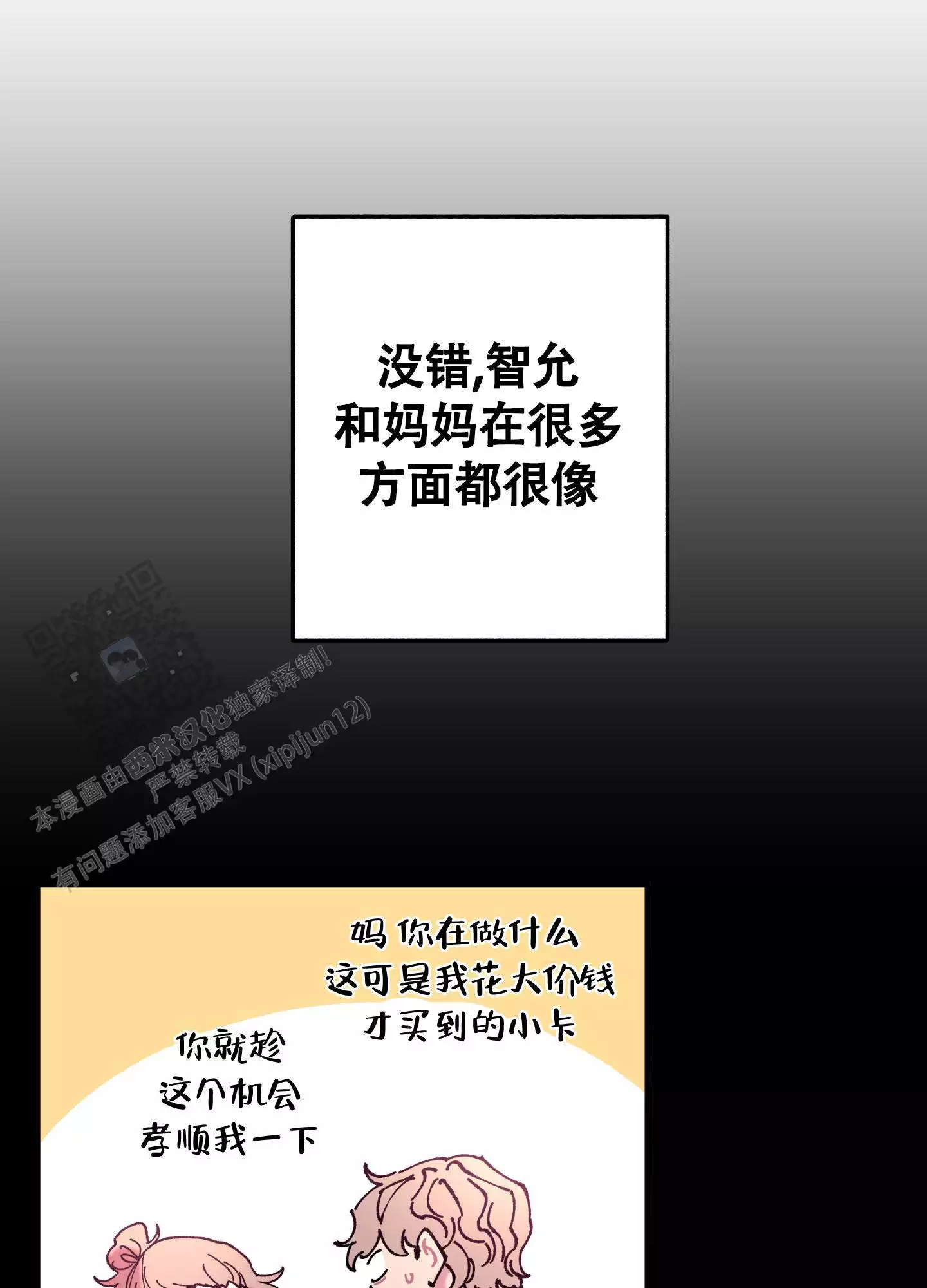 相机不能自动对焦一般是什么原因漫画,第4话4图