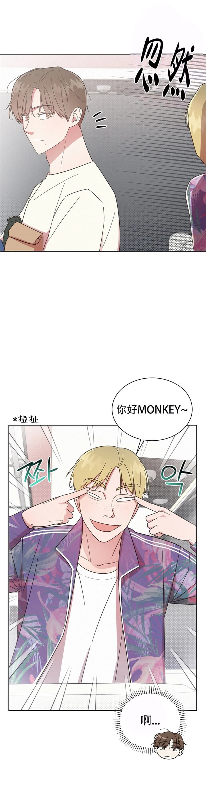 晚安伴奏带原唱漫画,第9话5图