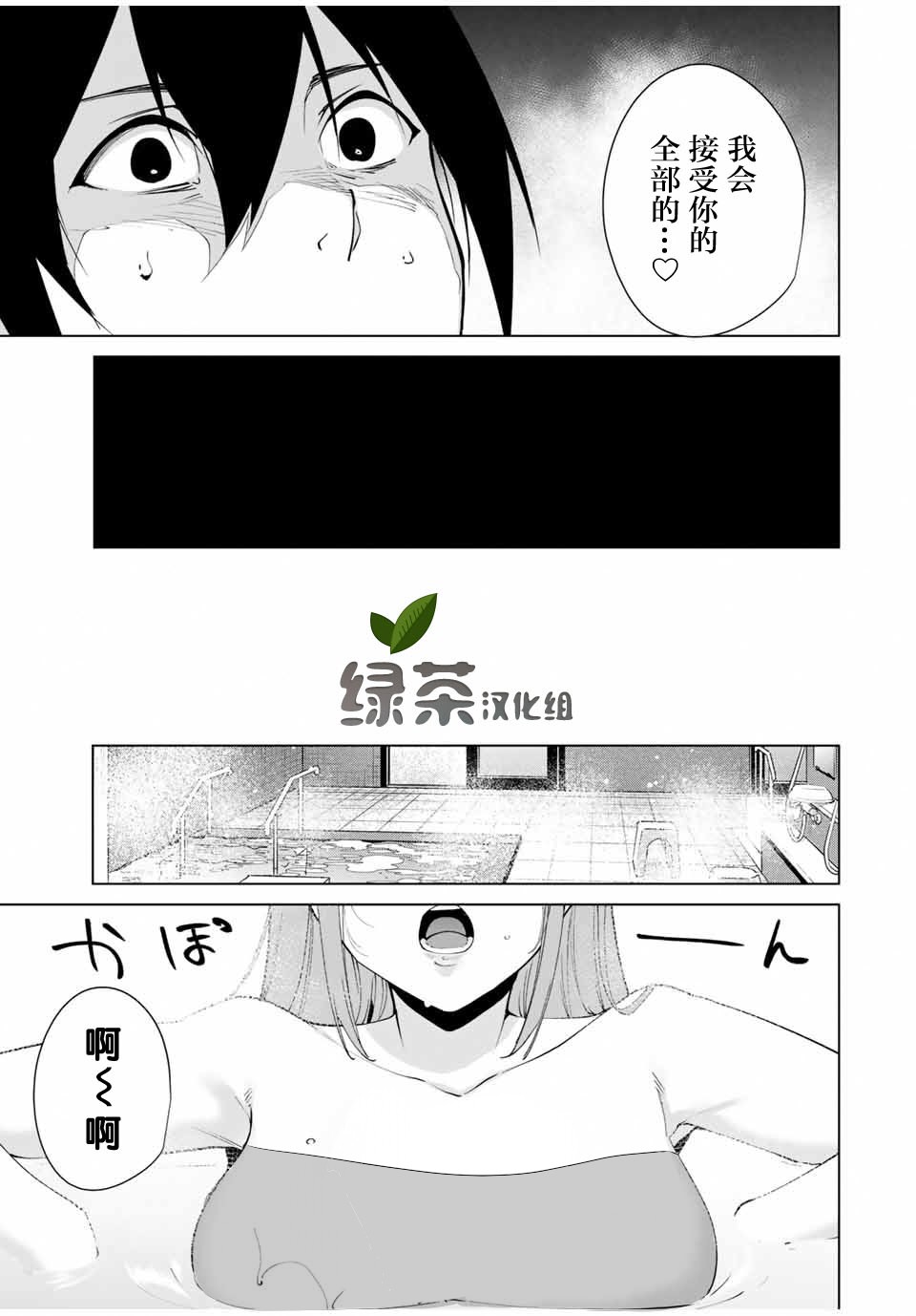 命运恋人Destiny Lovers漫画,第9话2图