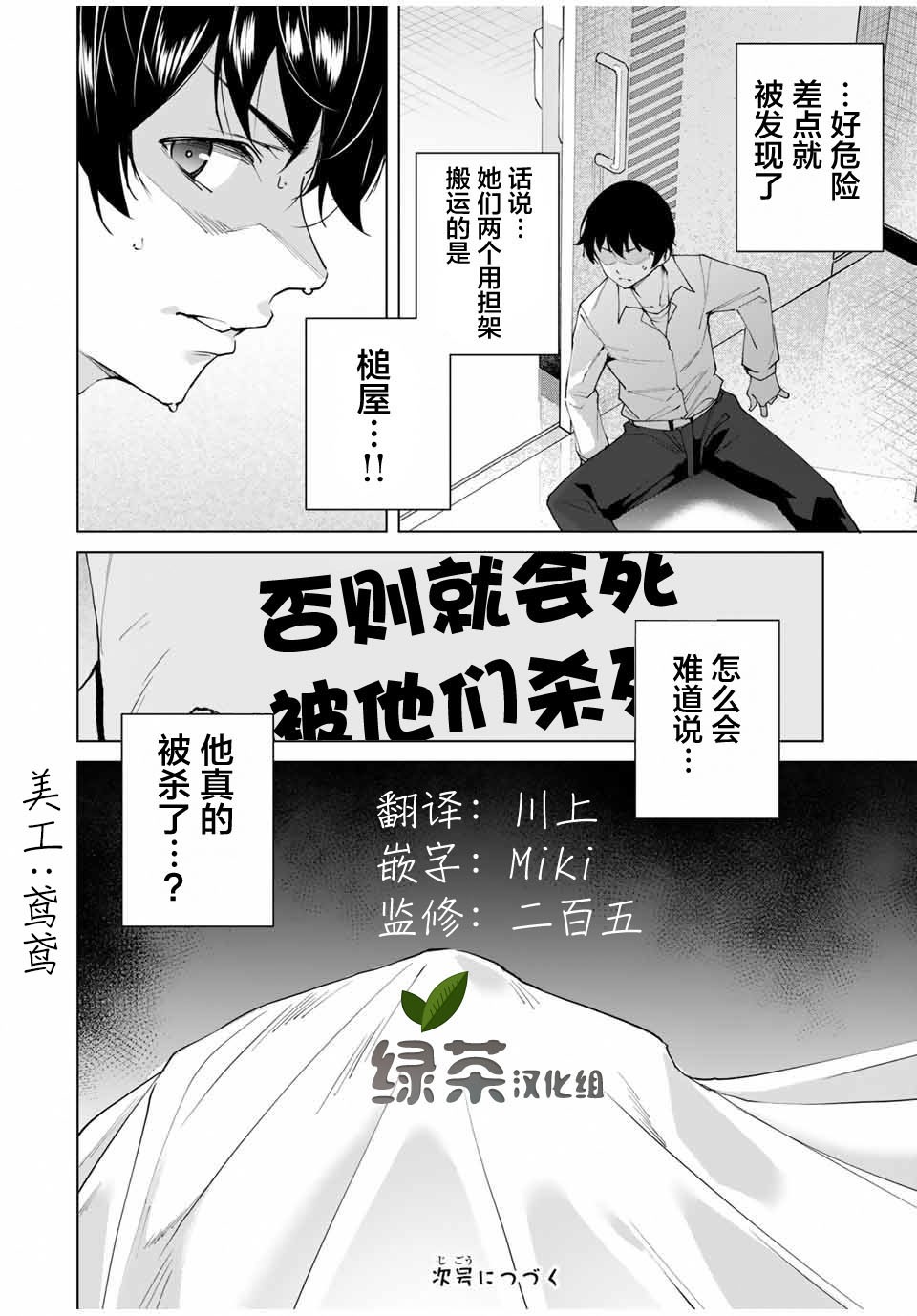 命运恋人Destiny Lovers漫画,第9话1图