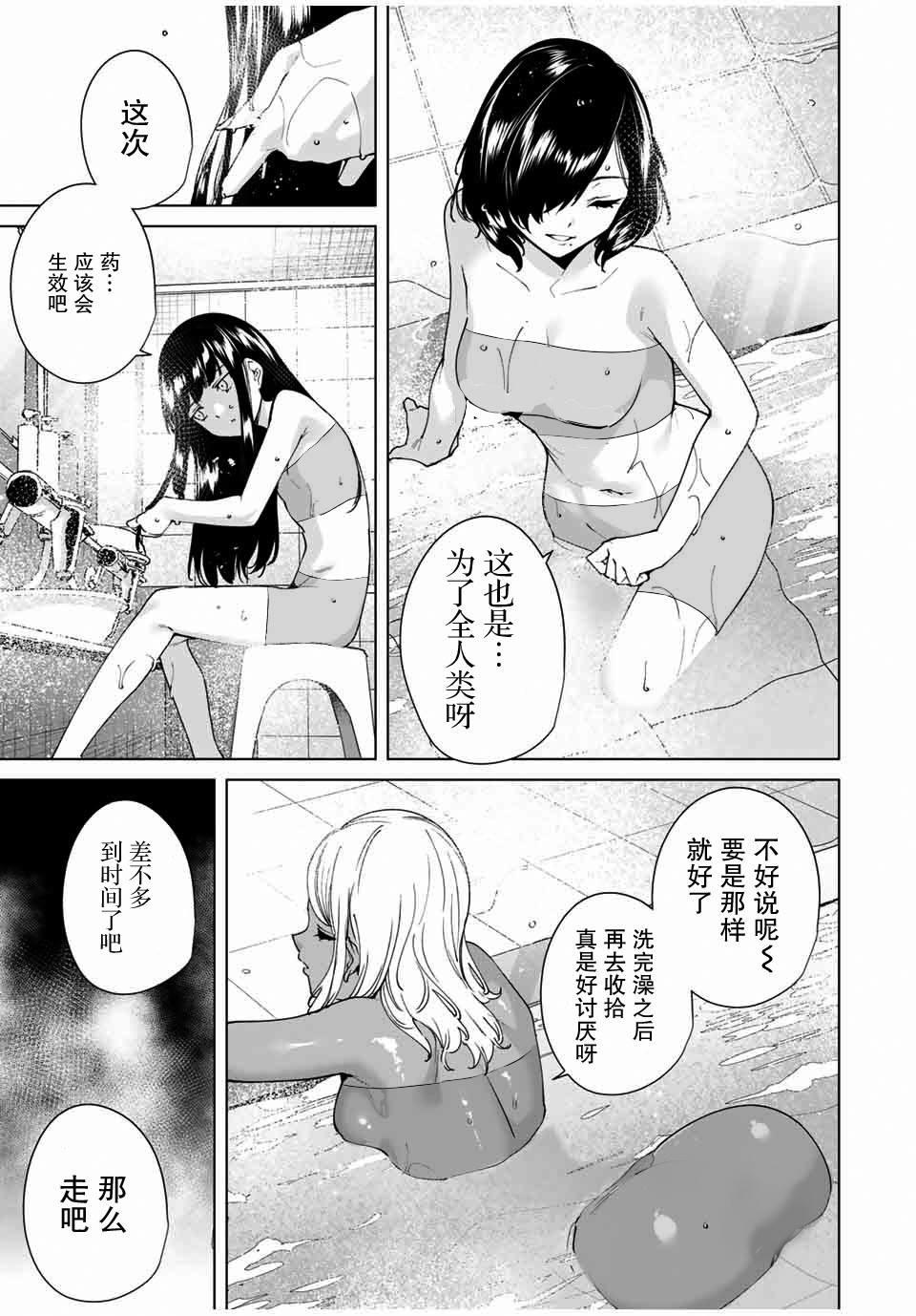 命运恋人Destiny Lovers漫画,第9话4图