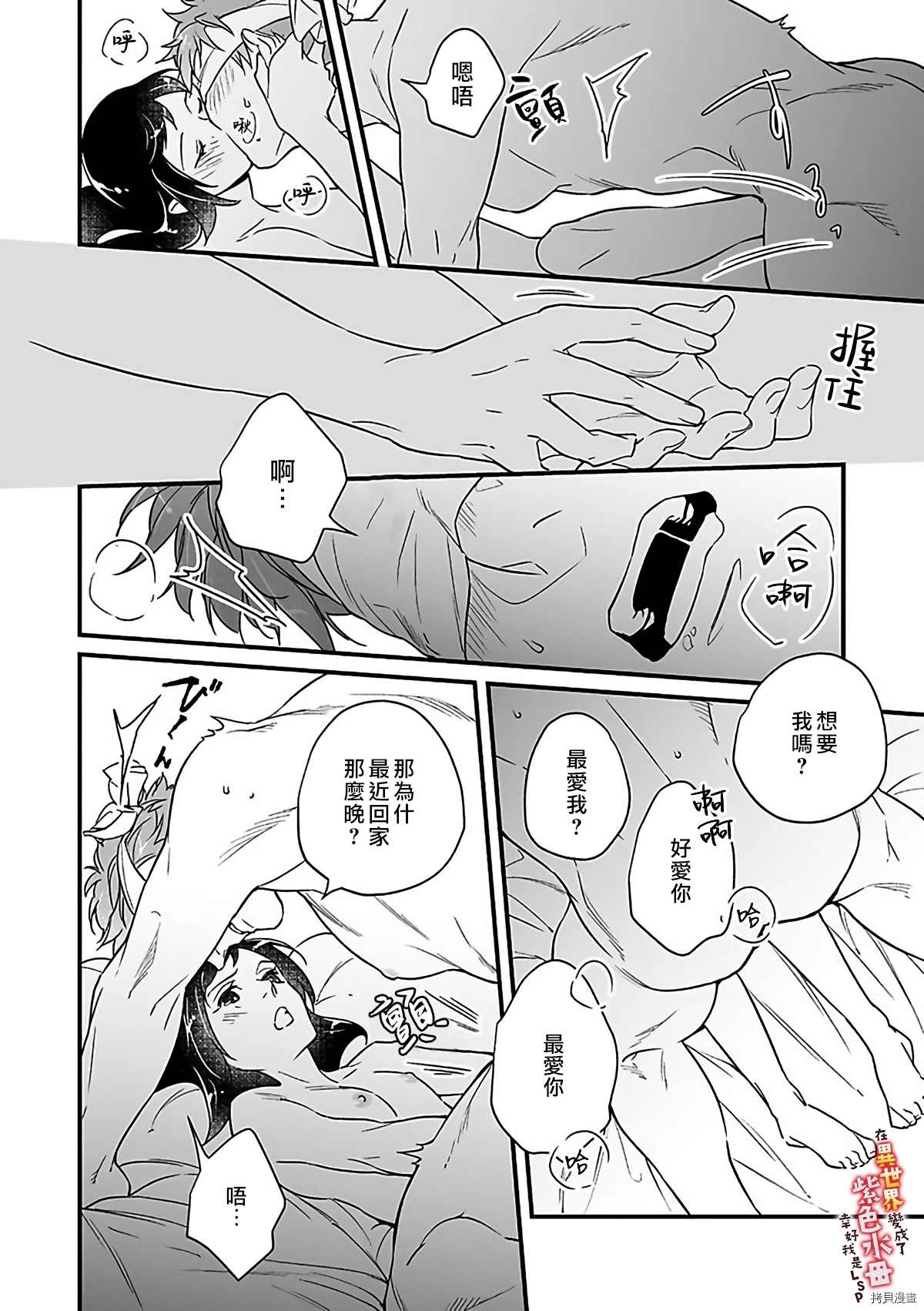 在异世界变成了奴隶，幸好主人对我毫无性趣漫画,第9话2图