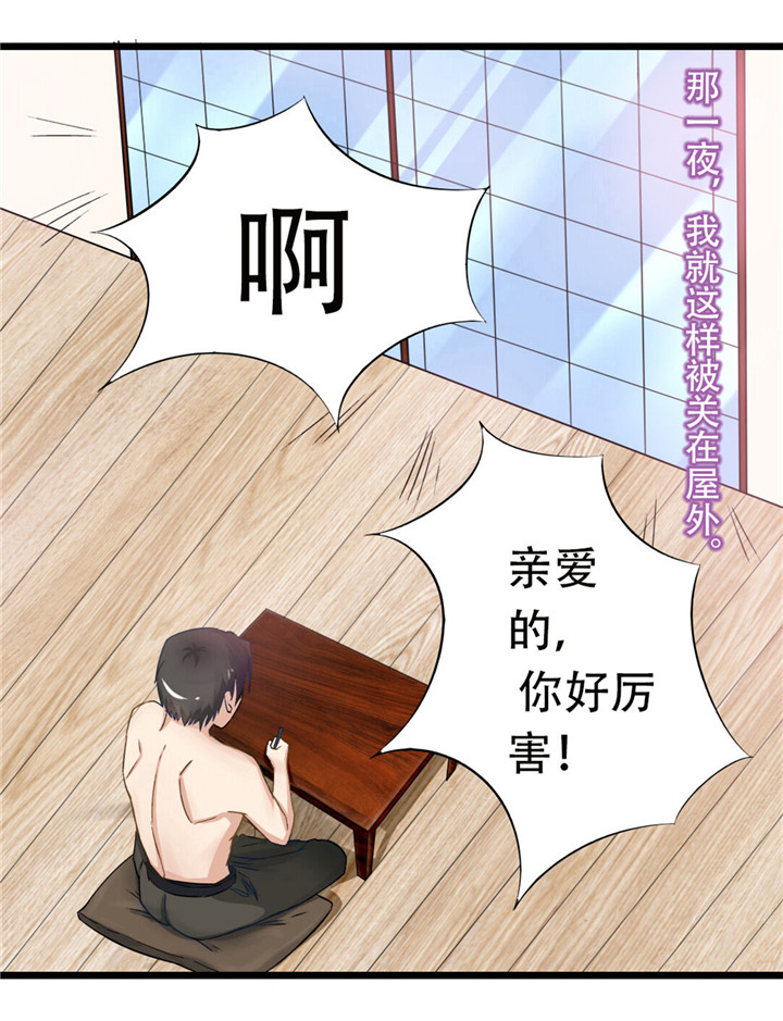 绯闻恋人漫画,第2章：我接受2图