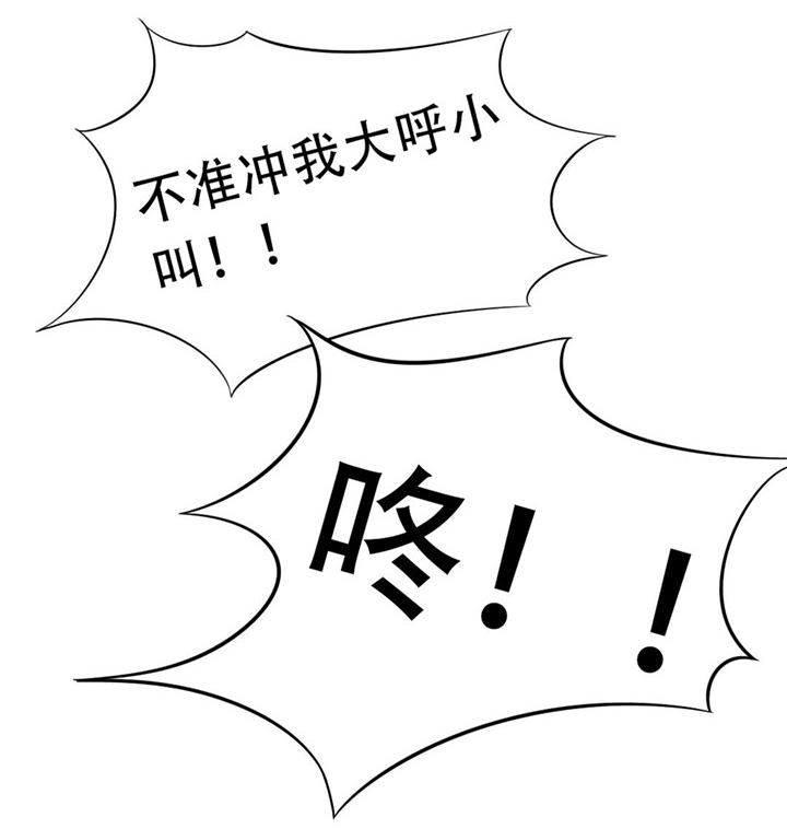 绯闻恋人漫画,第2章：我接受2图