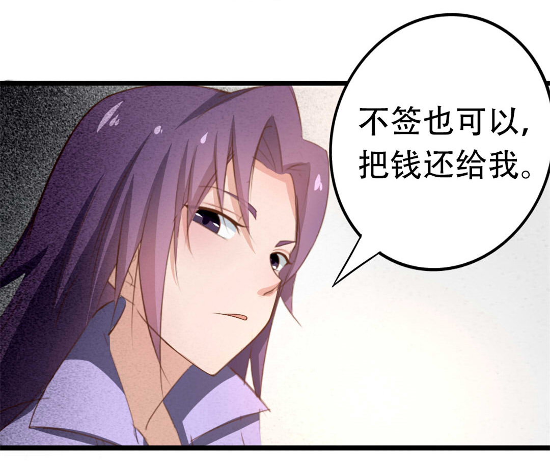 绯闻恋人漫画,第2章：我接受4图