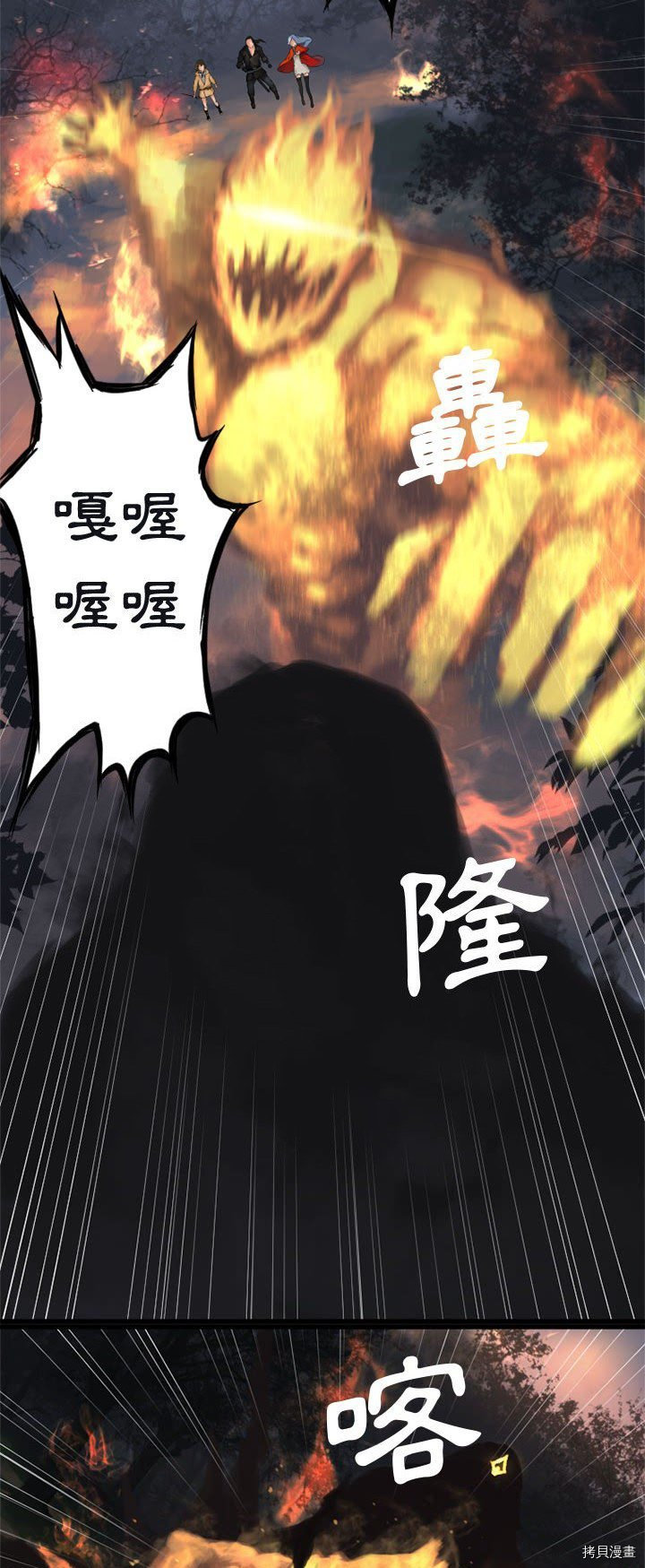 她的召唤兽漫画,第4话2图