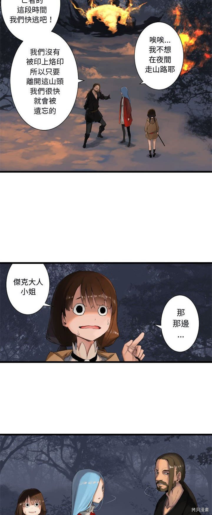 她的召唤兽漫画,第4话4图