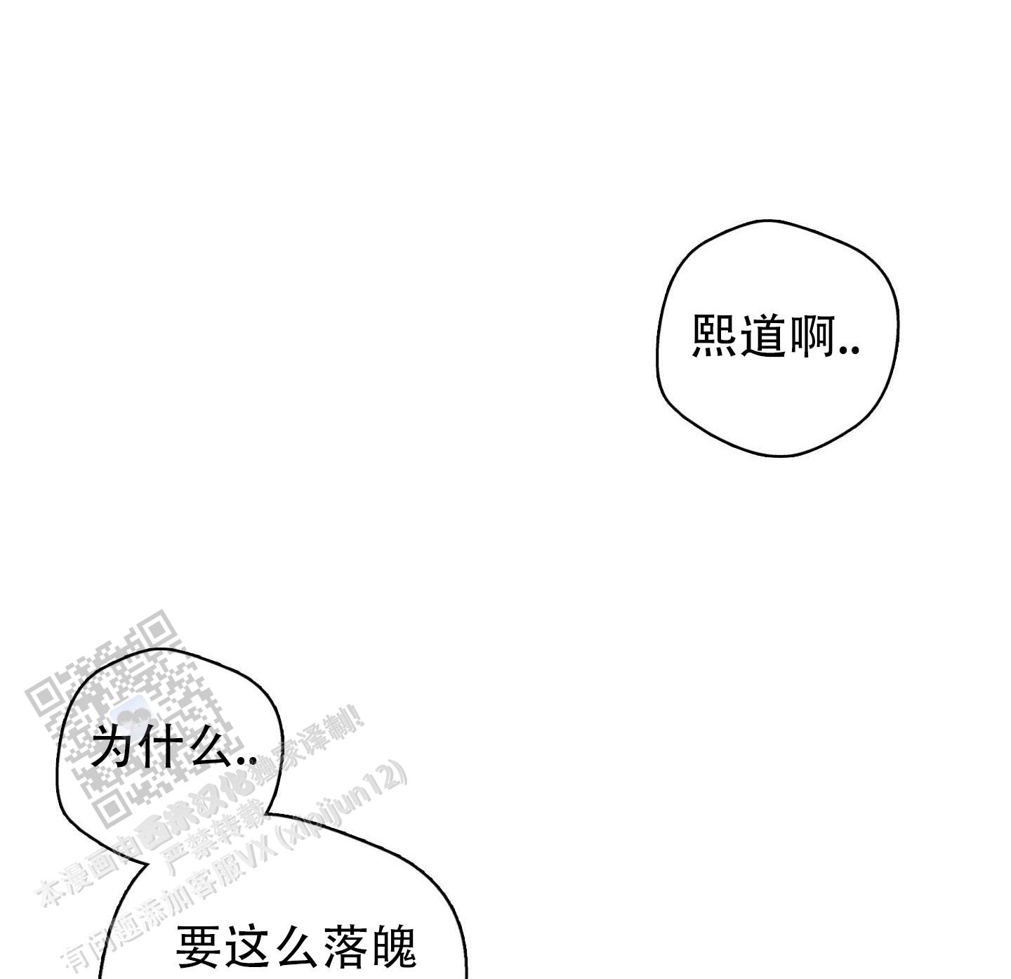 悲鸣的恋人漫画,第6话3图