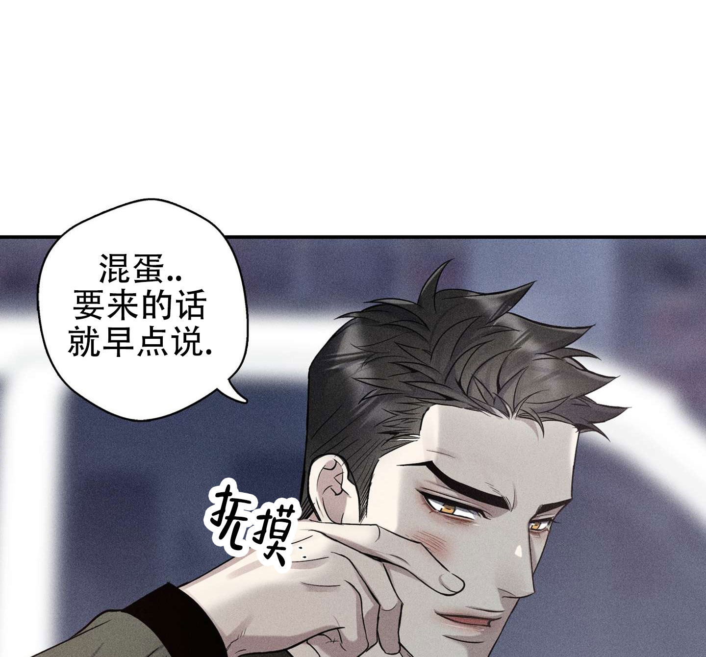 悲鸣的恋人漫画,第3话1图