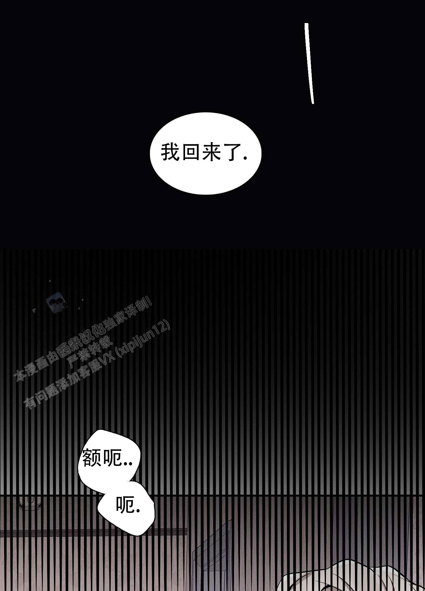 悲鸣的恋人漫画,第6话4图