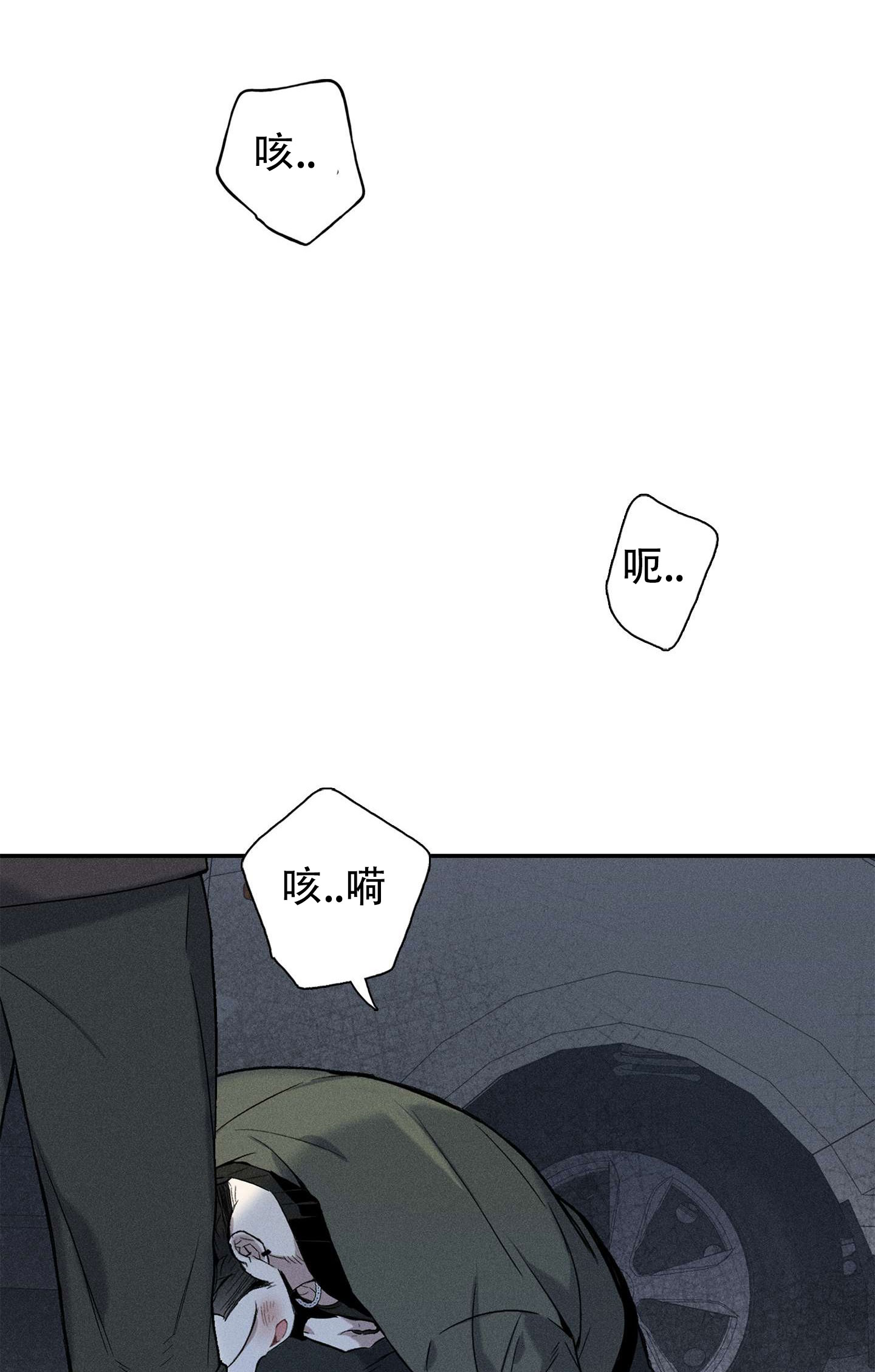 悲鸣的恋人漫画,第3话1图