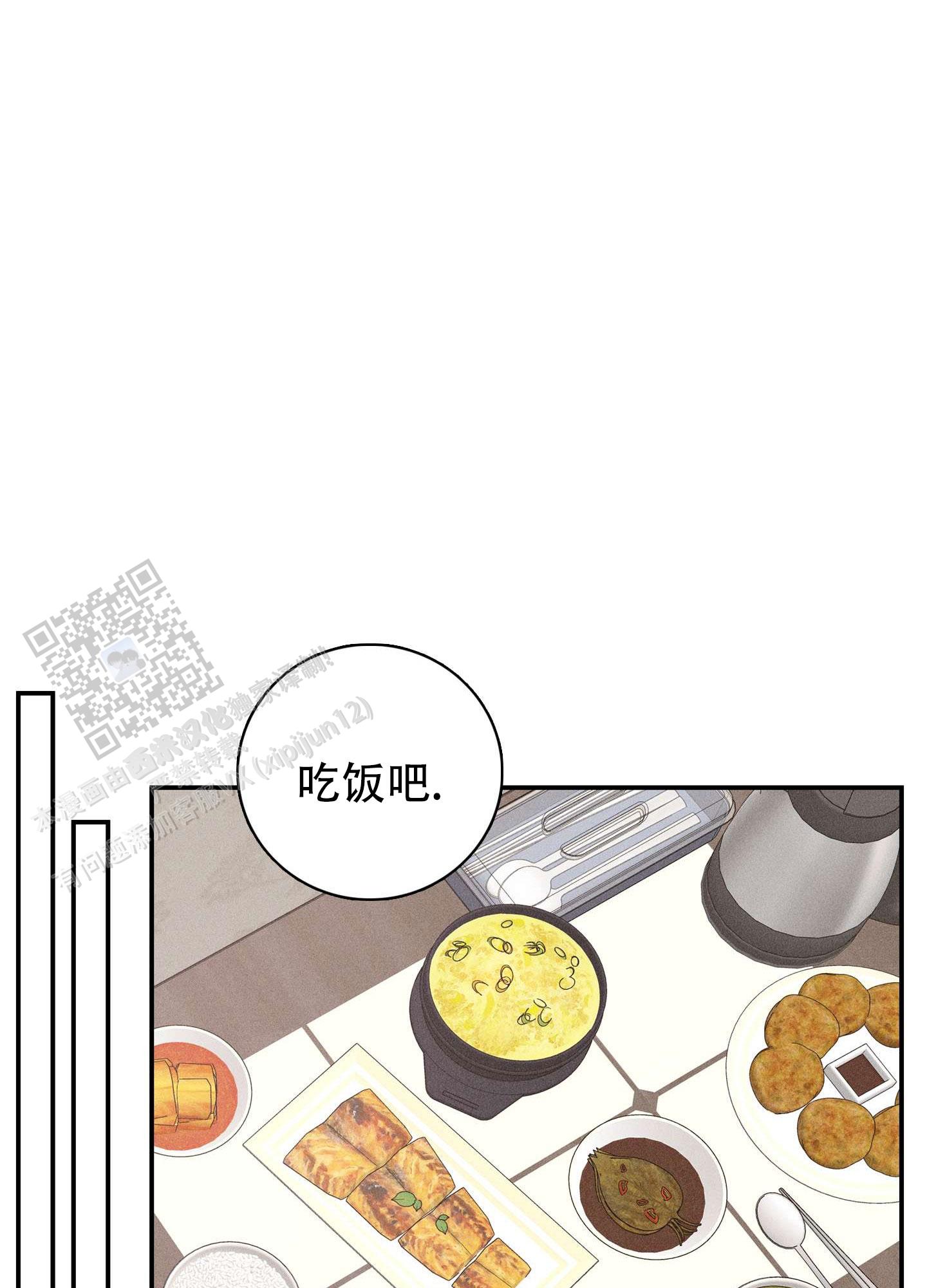 悲鸣的恋人漫画,第6话2图