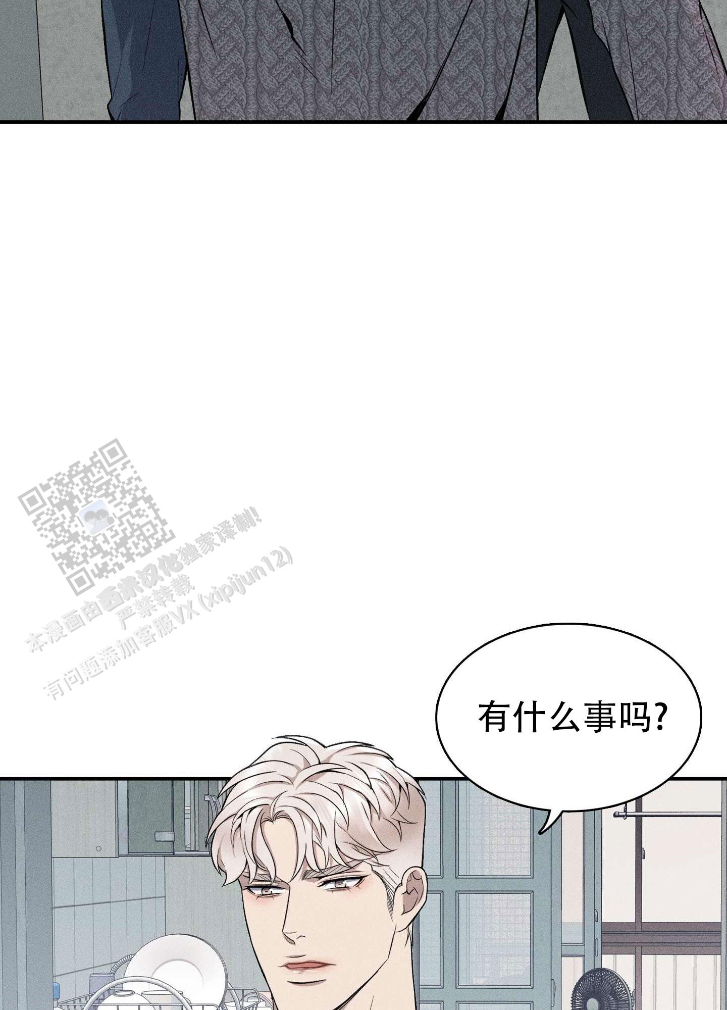 悲鸣的恋人漫画,第7话1图