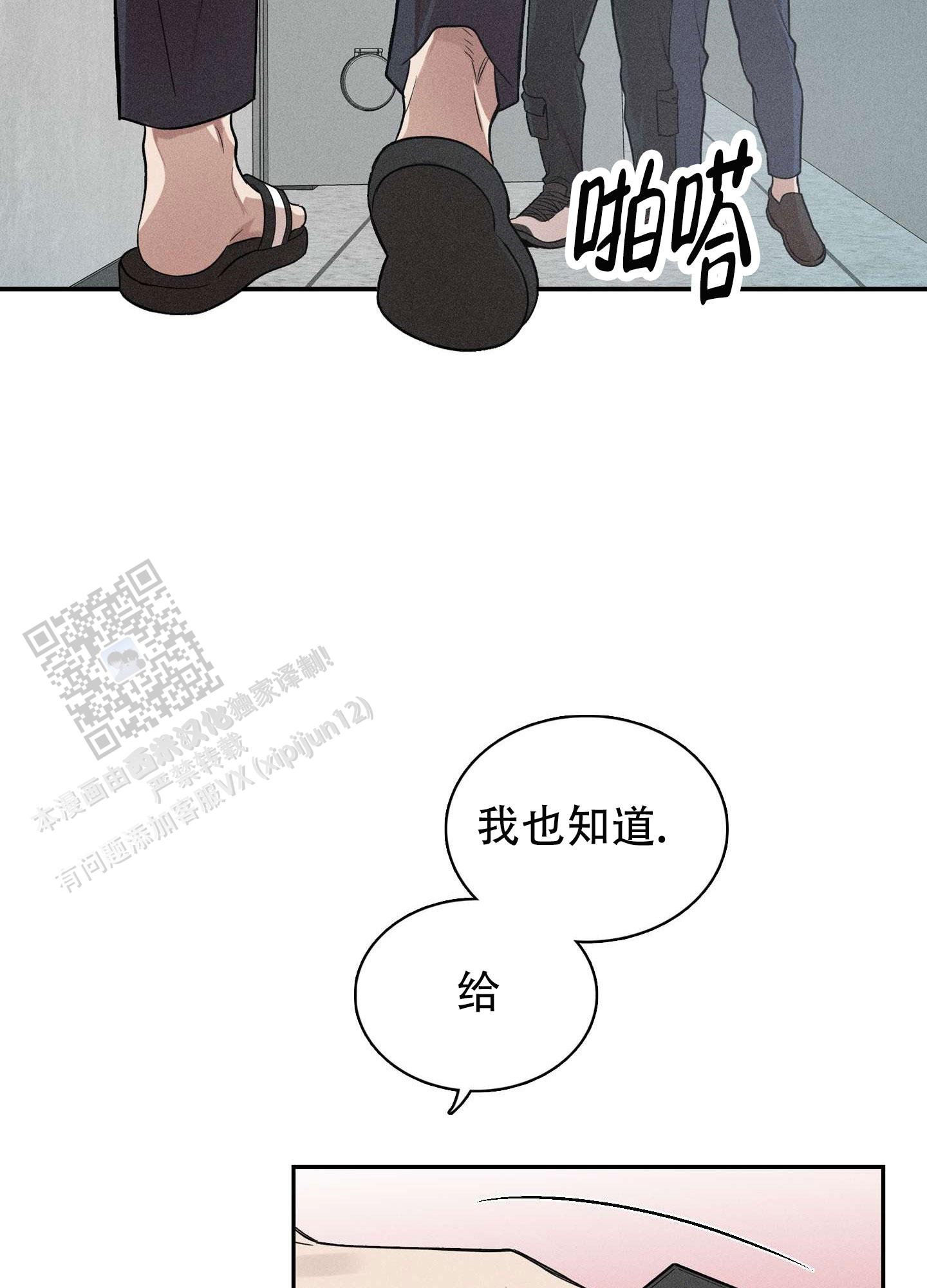 悲鸣的恋人漫画,第8话2图