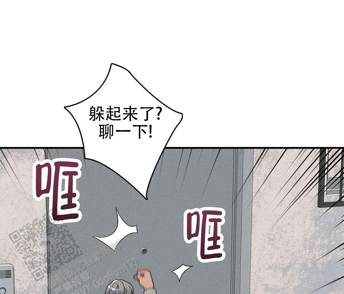 悲鸣的恋人漫画,第7话2图