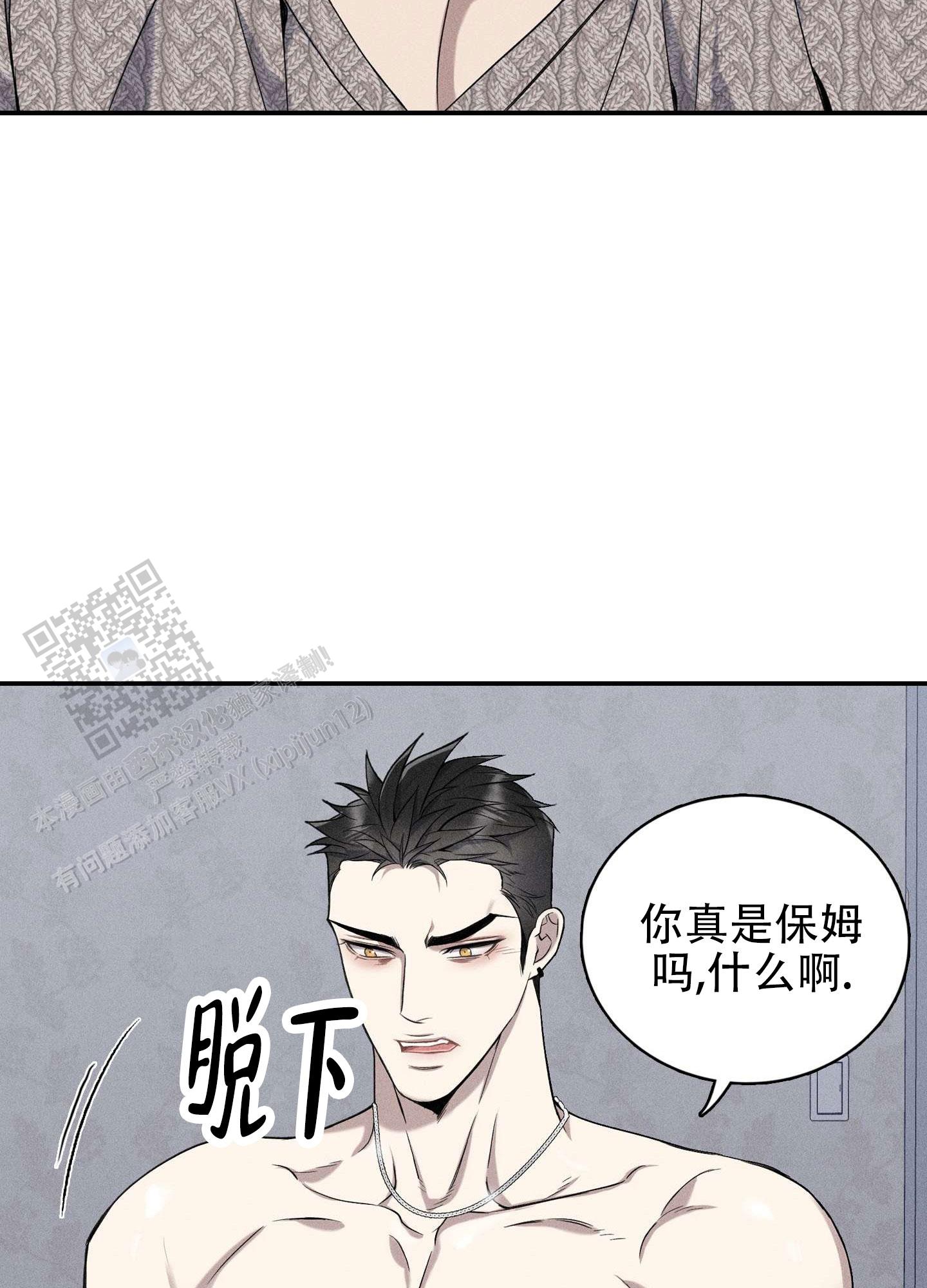 悲鸣的恋人漫画,第9话1图