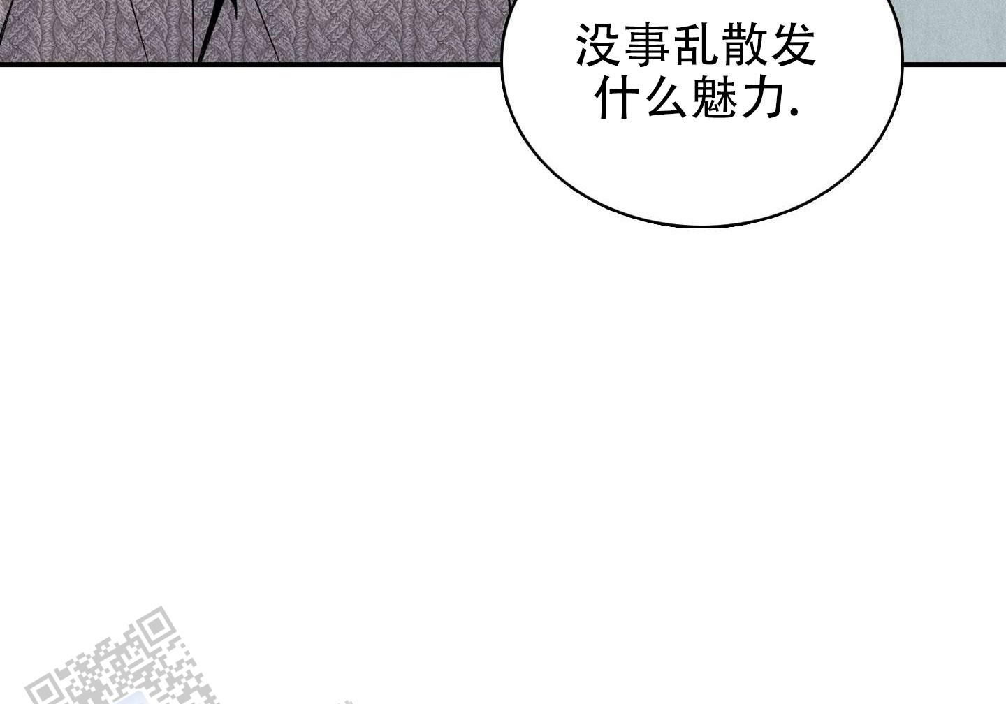 悲鸣的恋人漫画,第8话2图