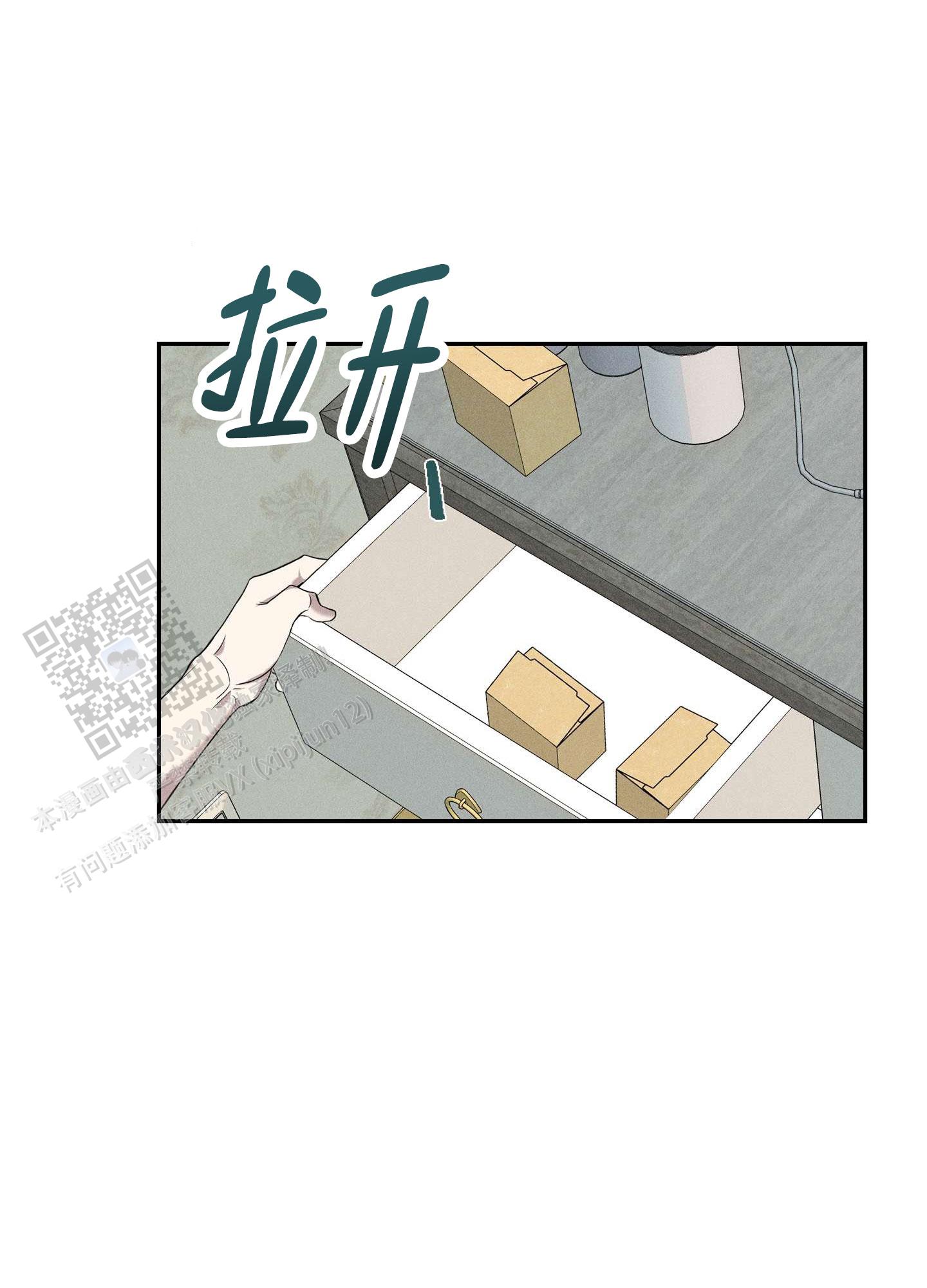 悲鸣的恋人漫画,第9话2图