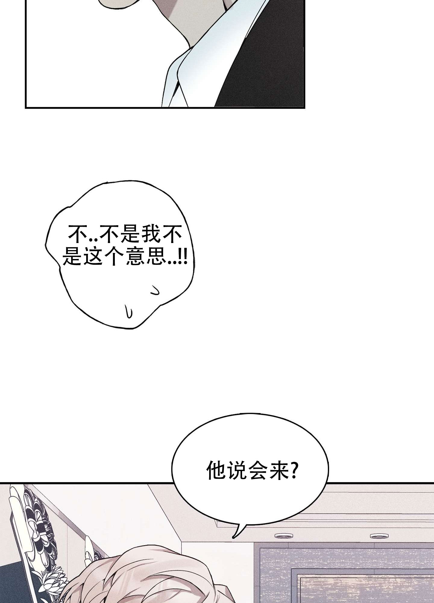 悲鸣的恋人漫画,第2话2图