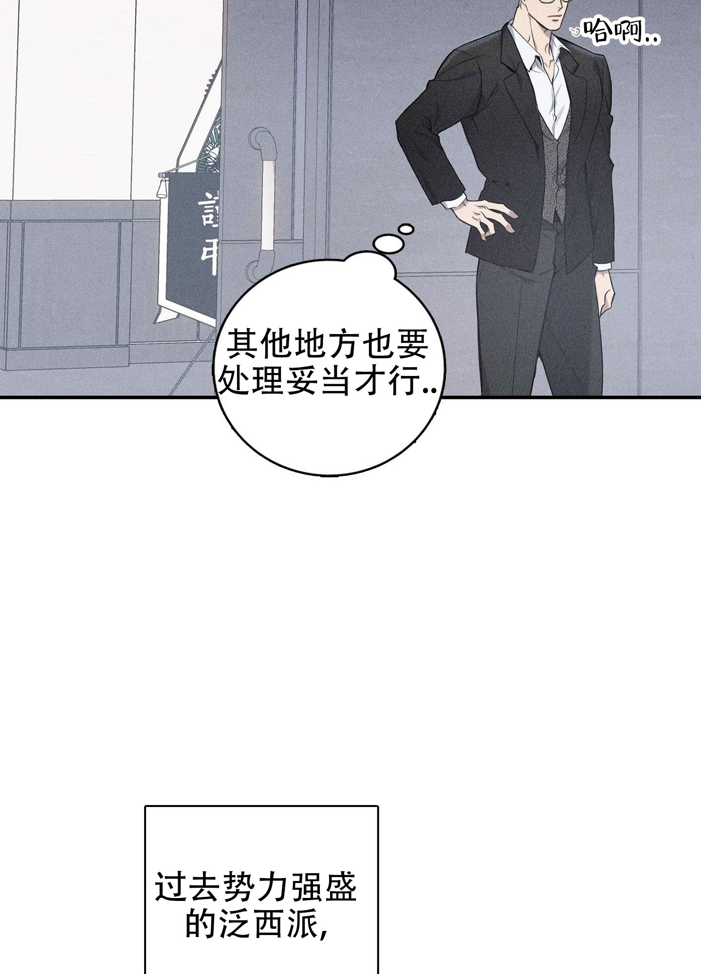 悲鸣的恋人漫画,第1话1图