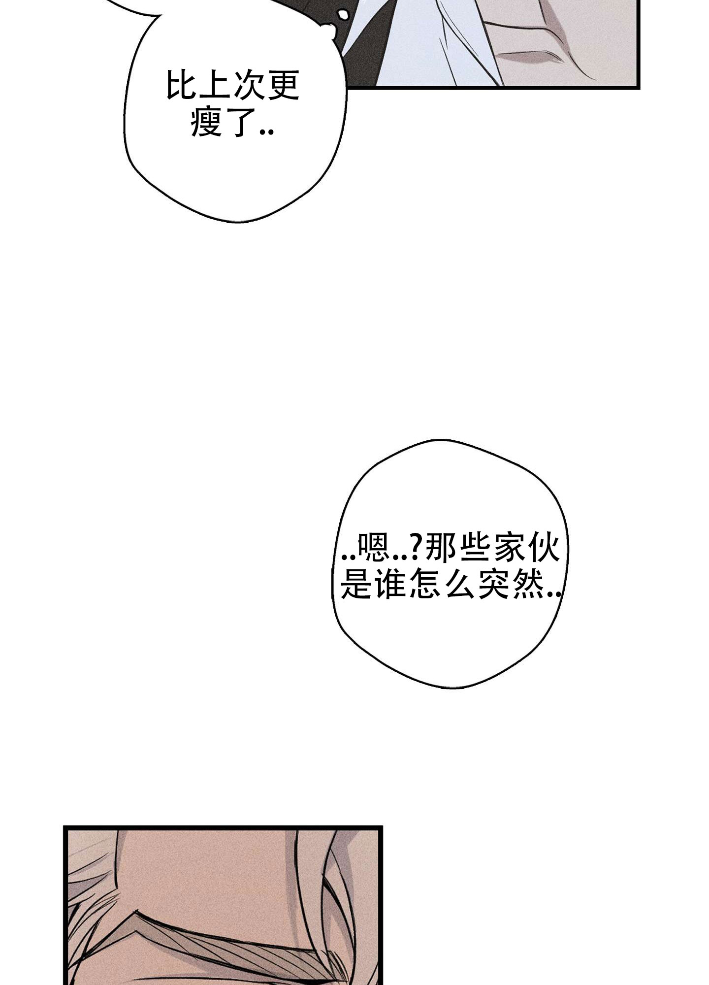 悲鸣的恋人漫画,第2话2图