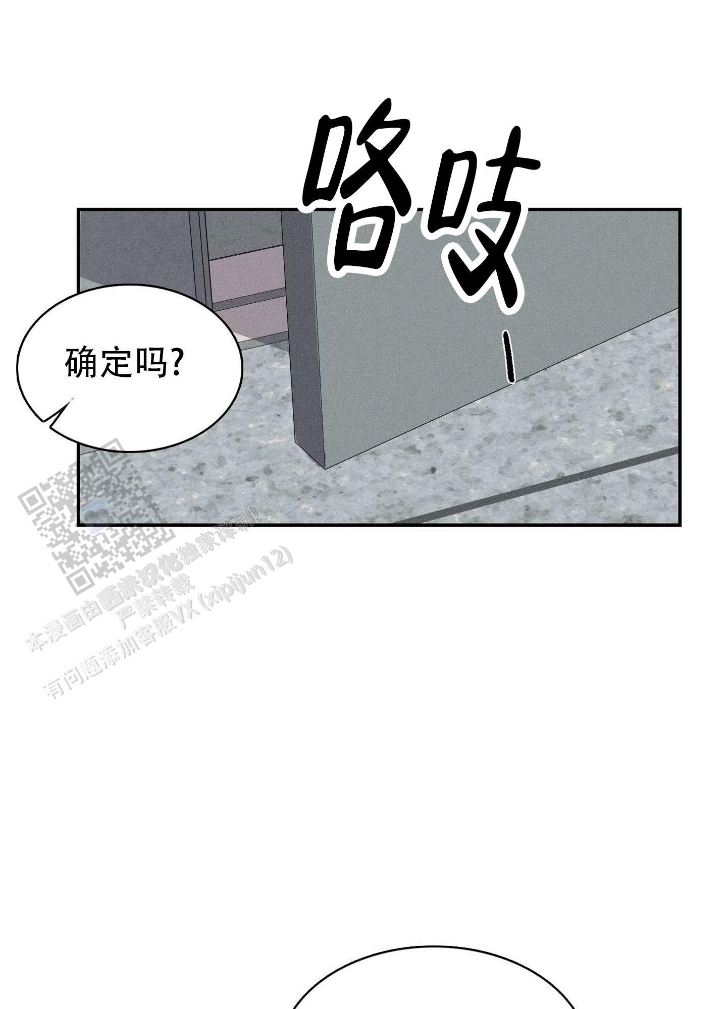 悲鸣的恋人漫画,第7话4图