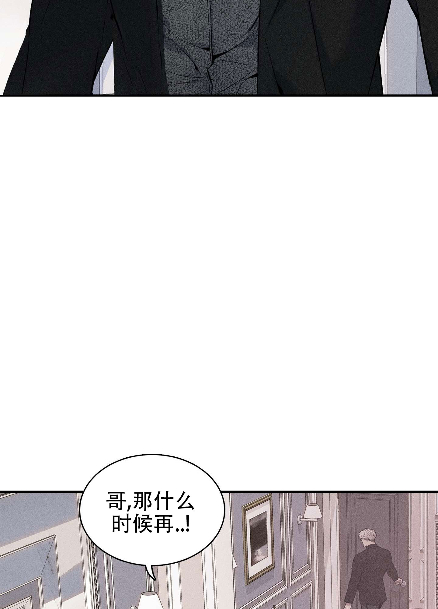 悲鸣的恋人漫画,第1话1图