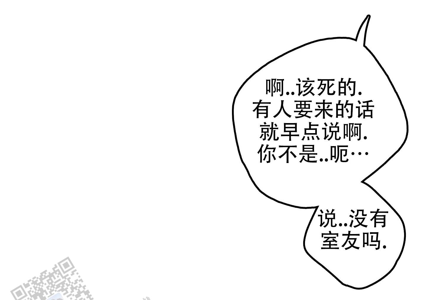 悲鸣的恋人漫画,第6话1图