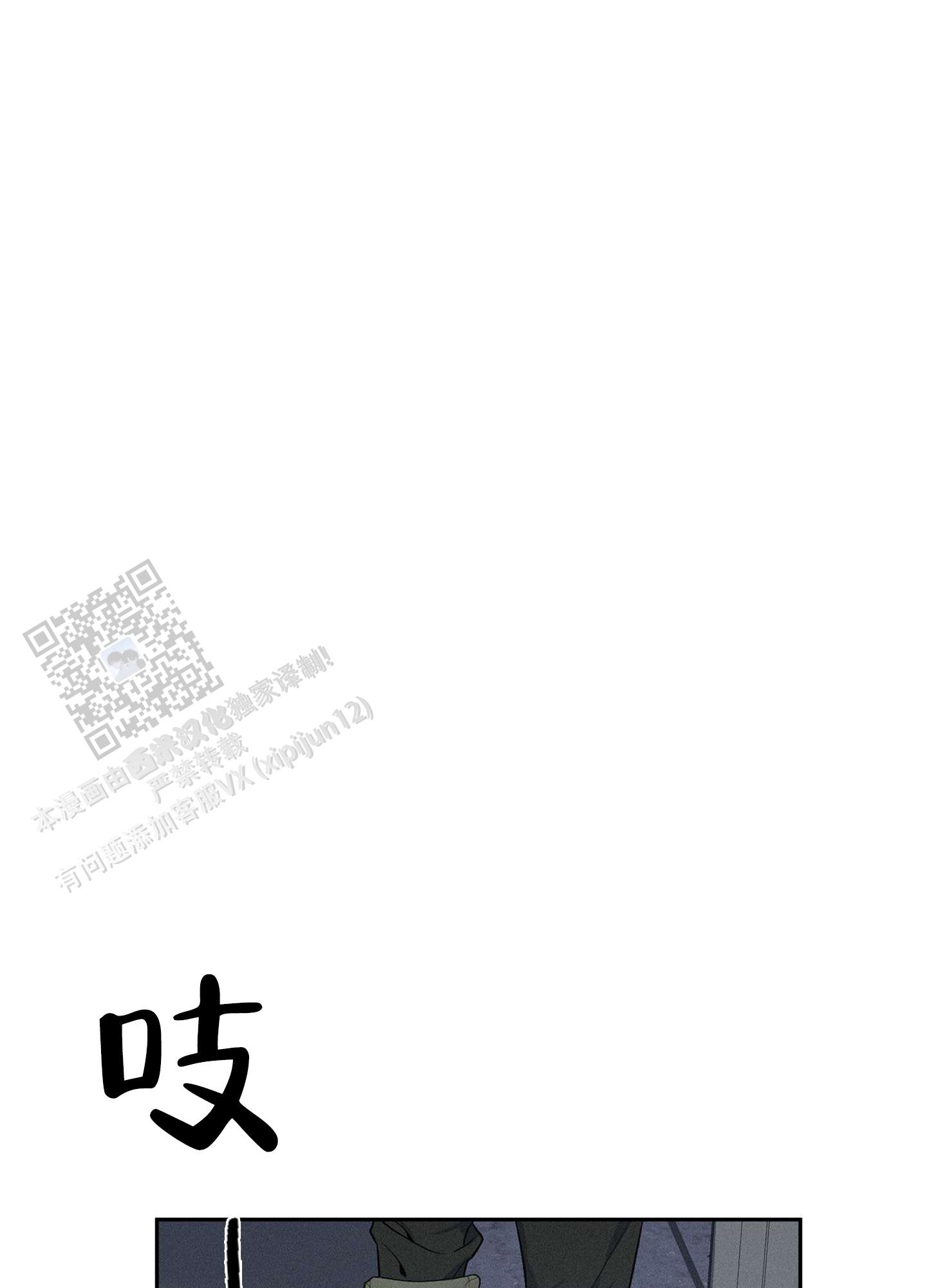 悲鸣的恋人漫画,第9话2图